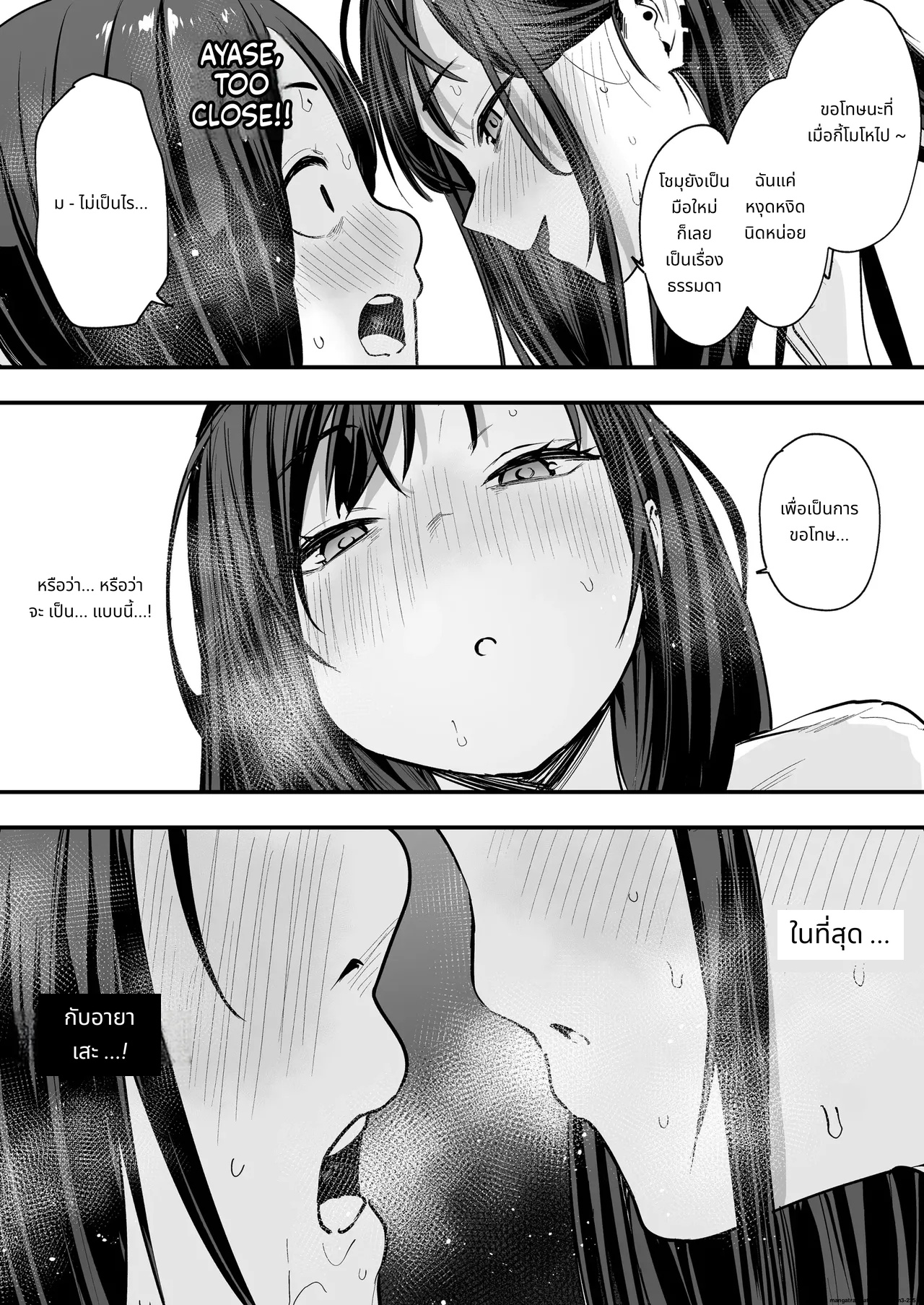 Otaku no Boku ga Ichigun Gal to Tsukiaerumade no Hanashi page 77