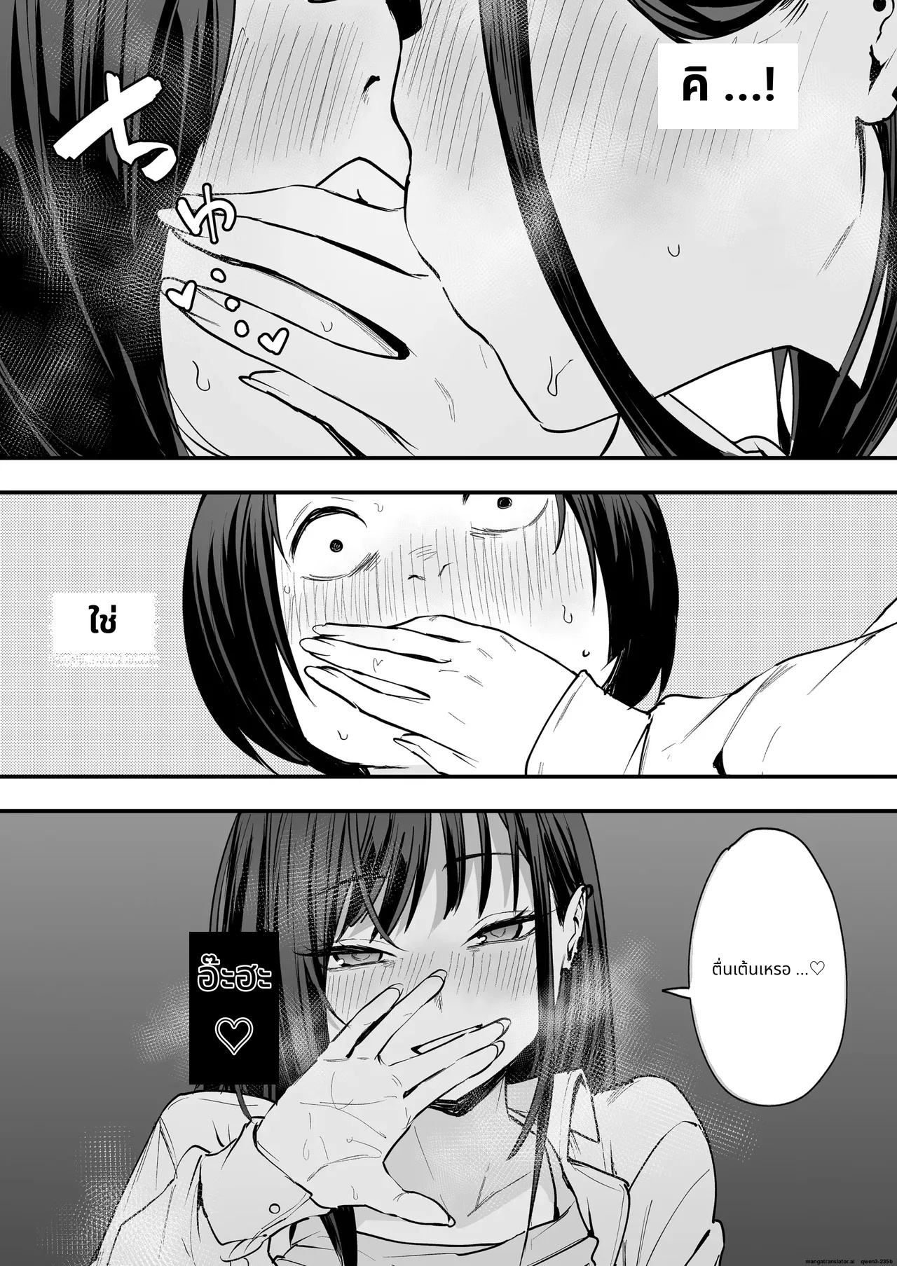 Otaku no Boku ga Ichigun Gal to Tsukiaerumade no Hanashi page 78