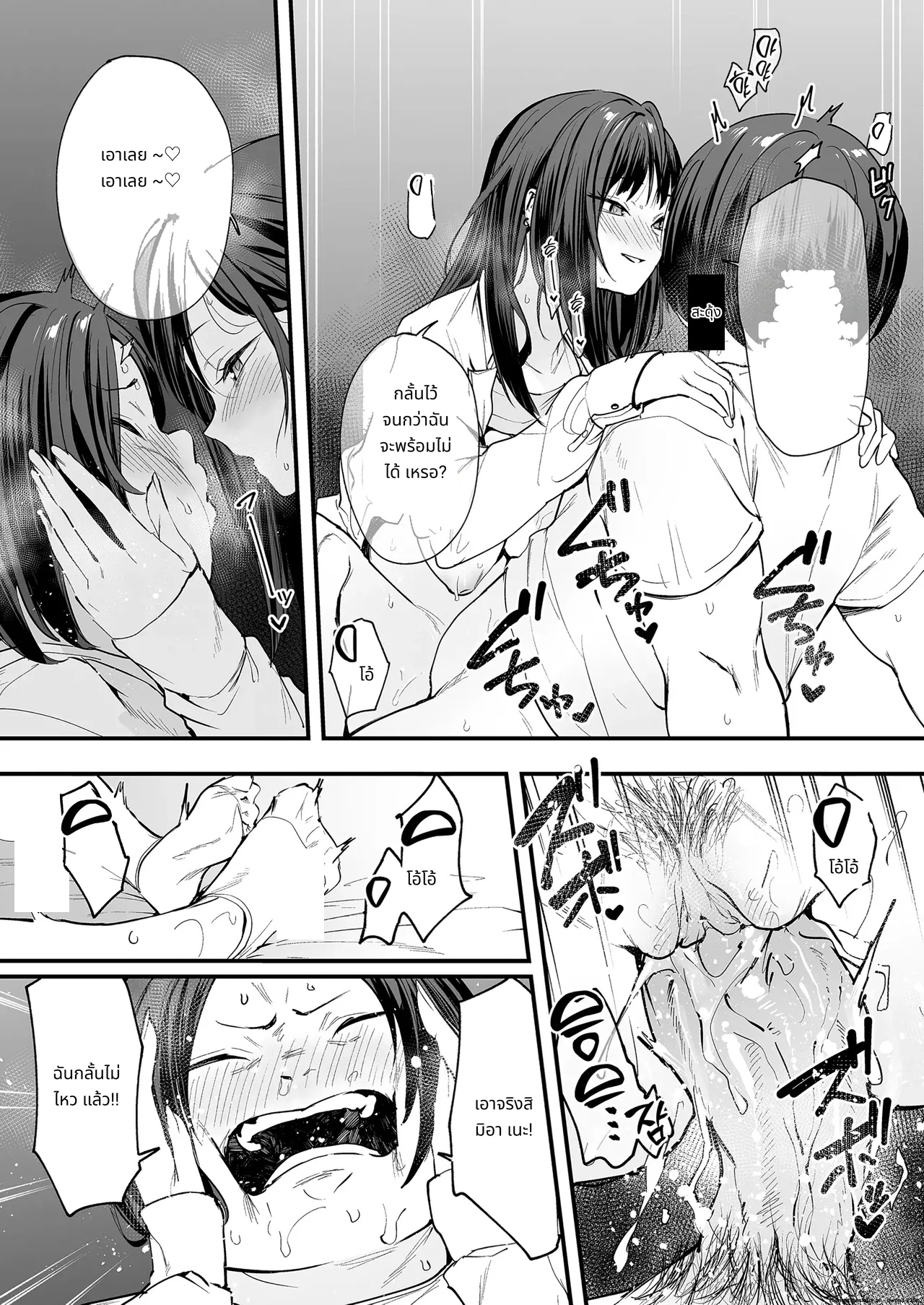 Otaku no Boku ga Ichigun Gal to Tsukiaerumade no Hanashi page 80