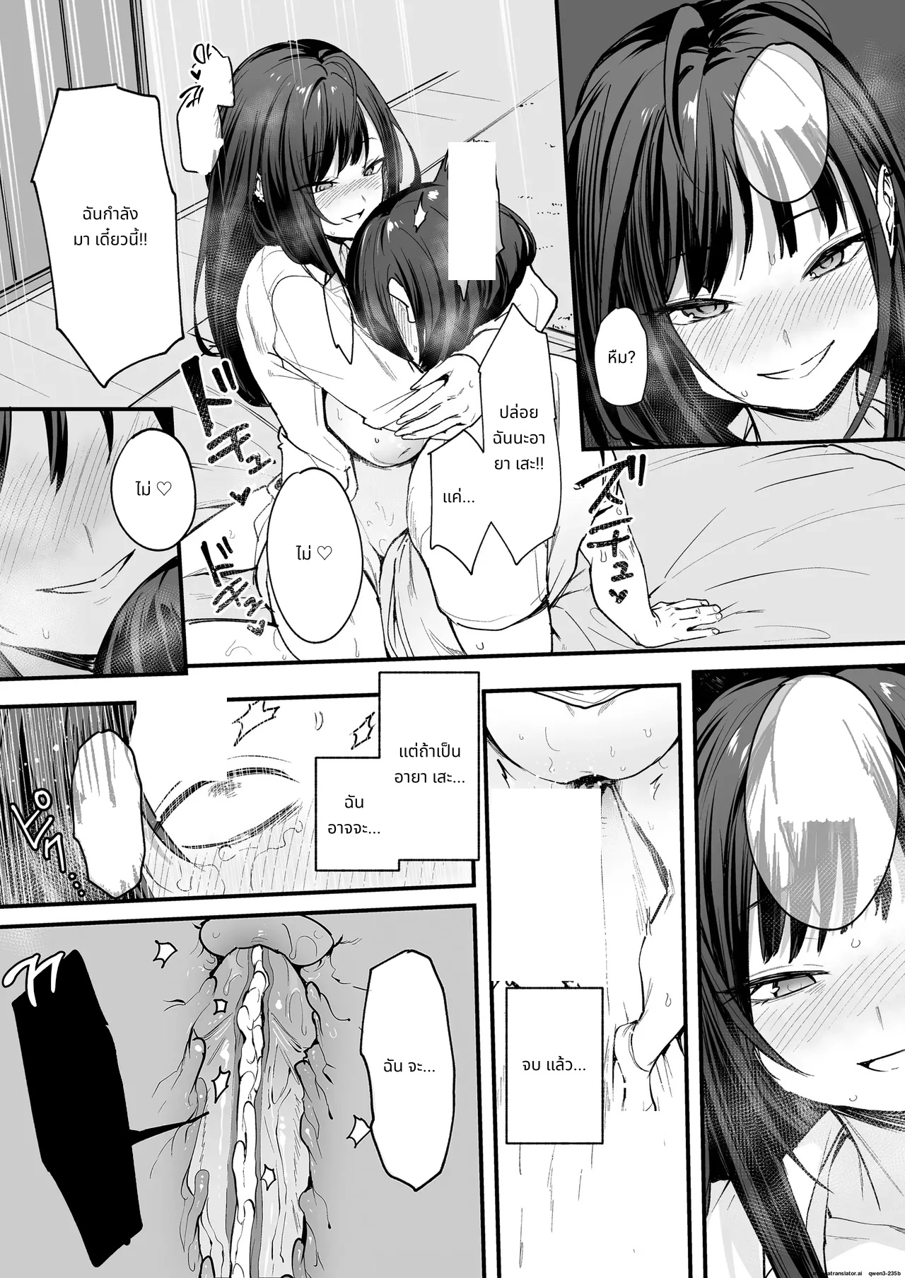 Otaku no Boku ga Ichigun Gal to Tsukiaerumade no Hanashi page 81