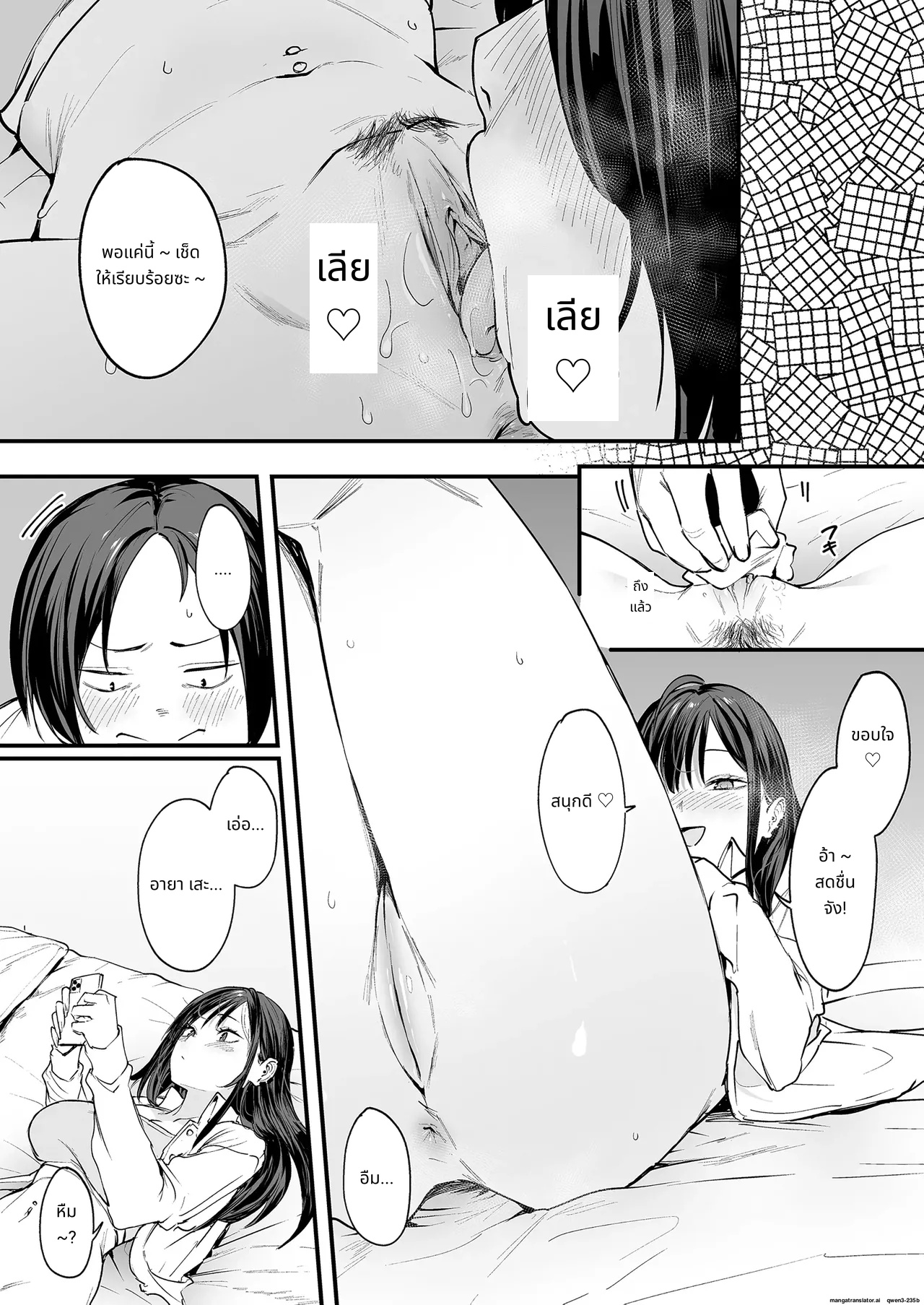 Otaku no Boku ga Ichigun Gal to Tsukiaerumade no Hanashi page 84