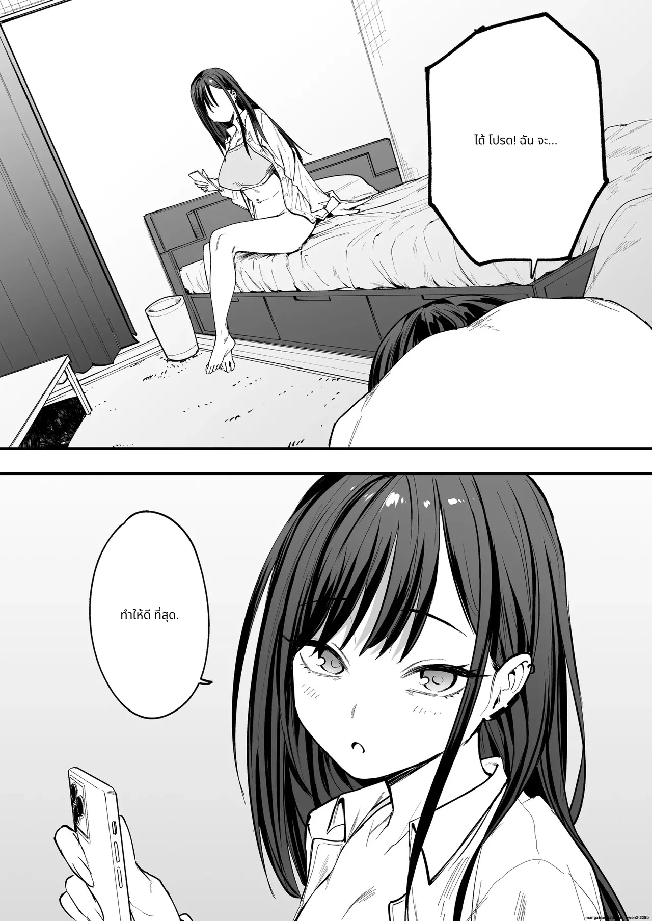 Otaku no Boku ga Ichigun Gal to Tsukiaerumade no Hanashi page 86