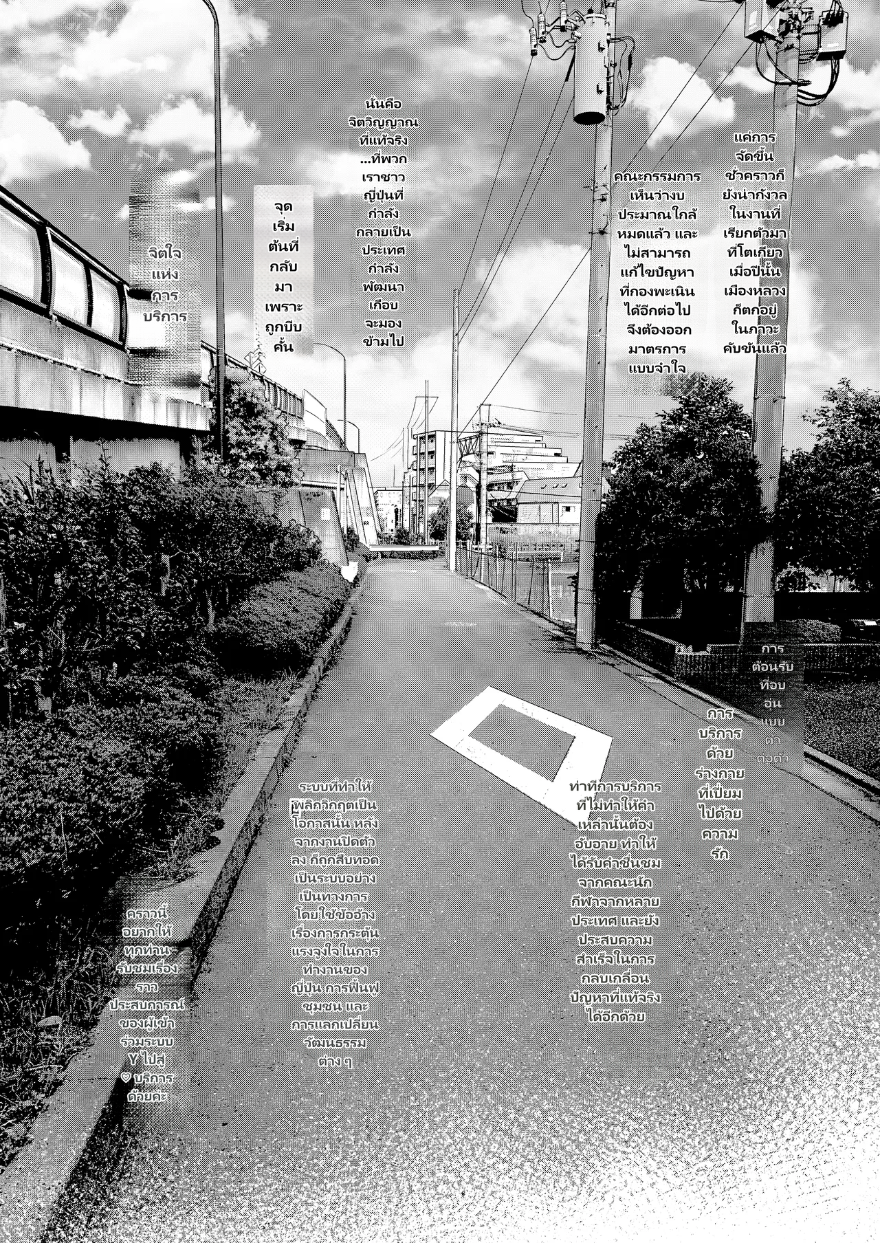 Kinrou Shourei Gohoushi JC Chiiki Kouryuu Seido. Bijin Shimai Okuchi Gohoushi & Half Musume Irama Hen page 3