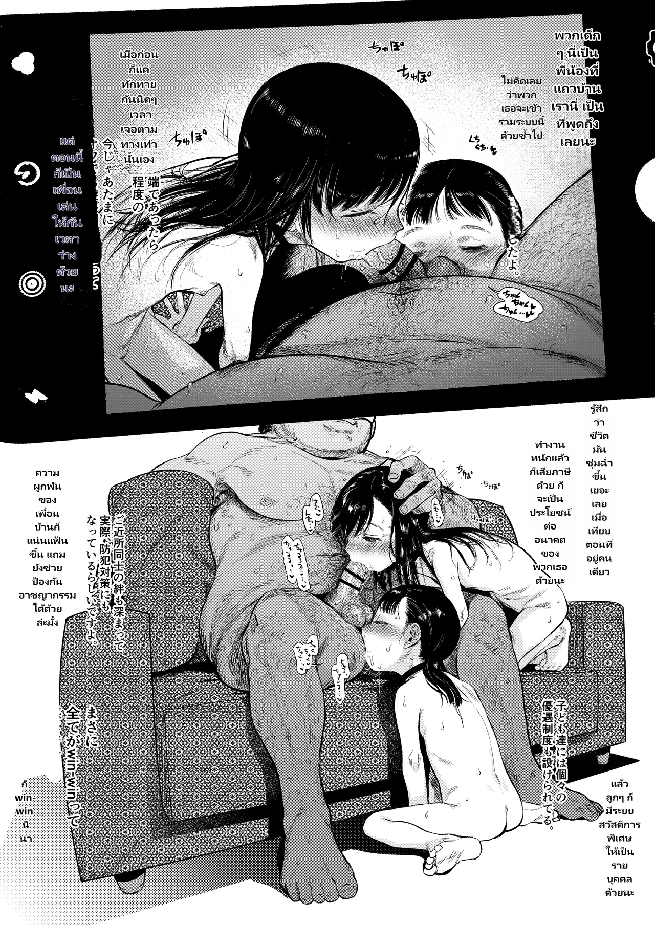 Kinrou Shourei Gohoushi JC Chiiki Kouryuu Seido. Bijin Shimai Okuchi Gohoushi & Half Musume Irama Hen page 6