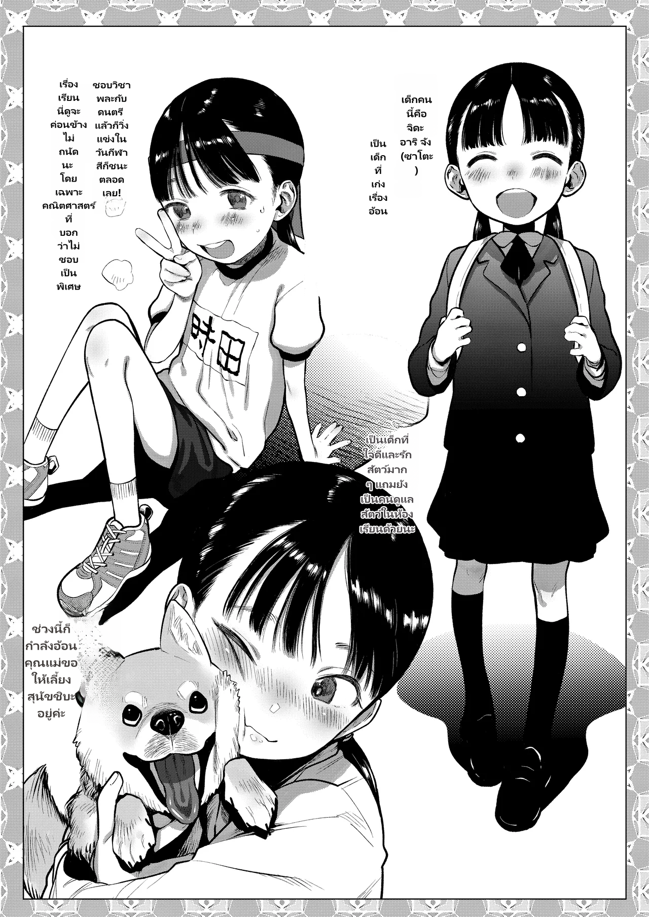 Kinrou Shourei Gohoushi JC Chiiki Kouryuu Seido. Bijin Shimai Okuchi Gohoushi & Half Musume Irama Hen page 8
