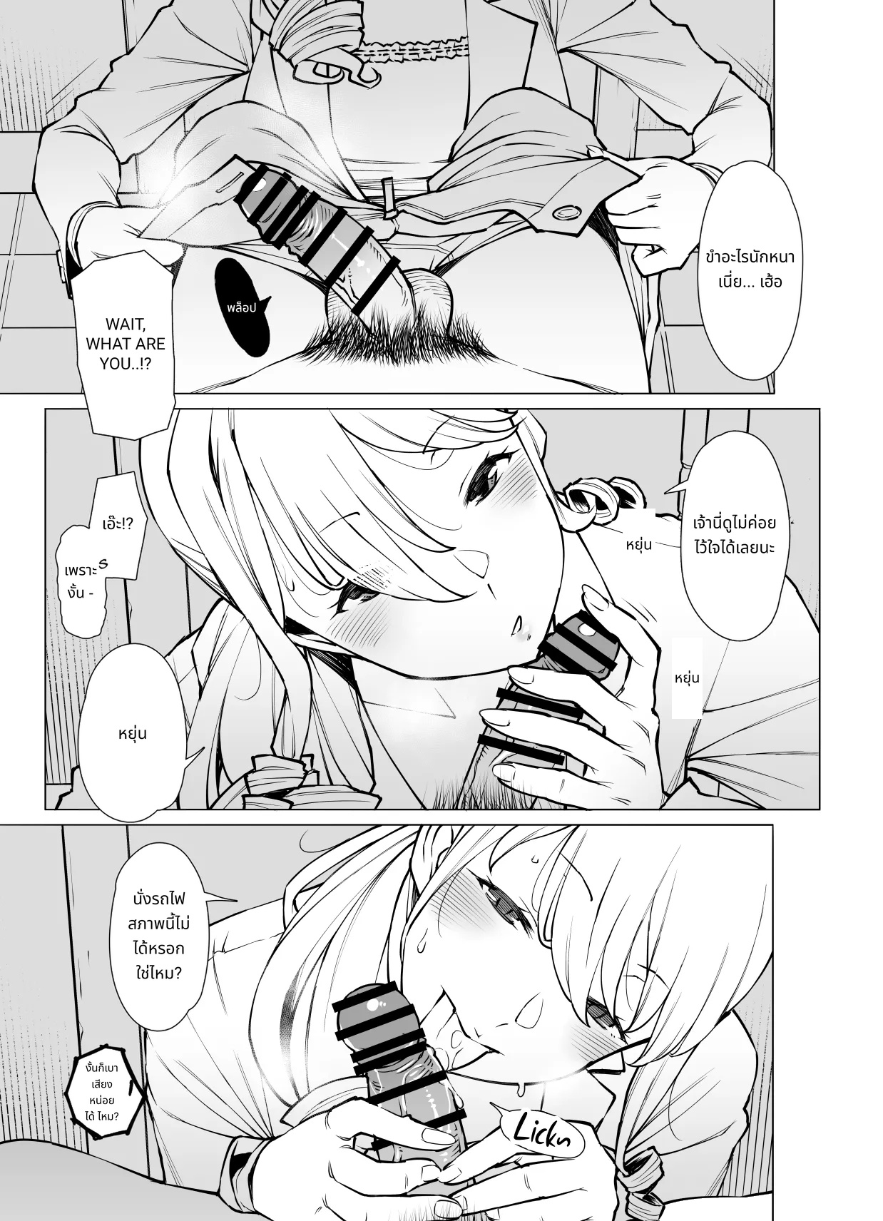 Yamazaki Makie (3● years old), Teaching How to Use a Condom page 4