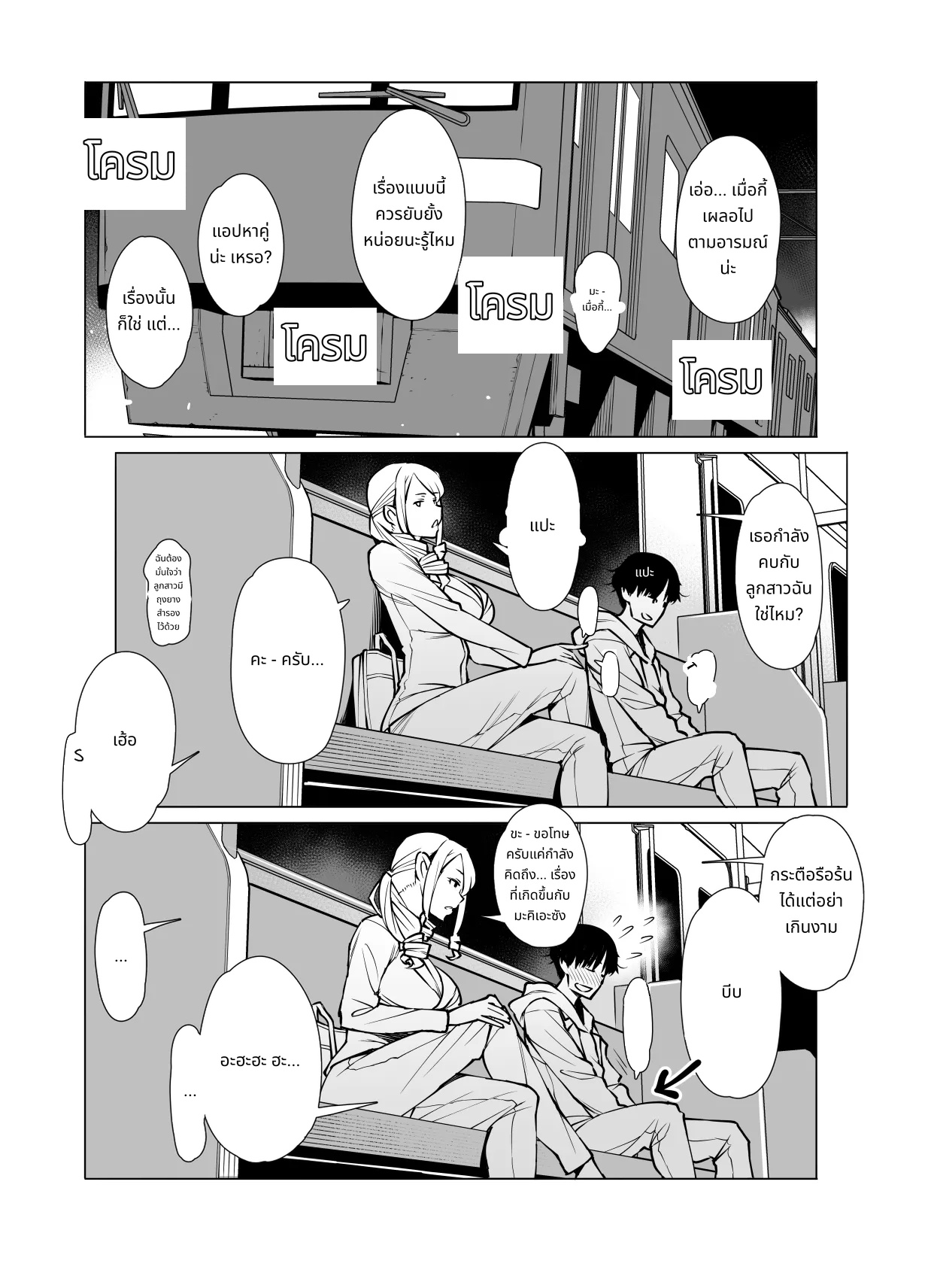 Yamazaki Makie (3● years old), Teaching How to Use a Condom page 2