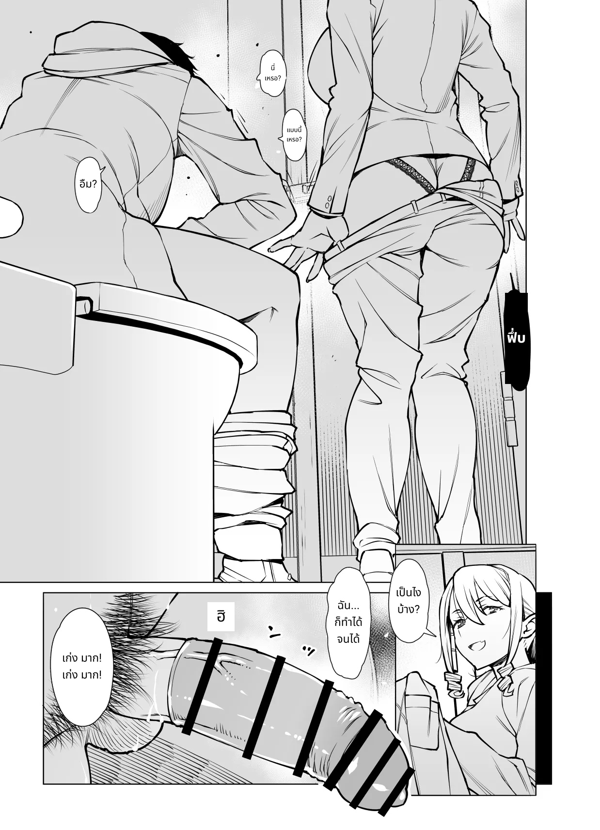 Yamazaki Makie (3● years old), Teaching How to Use a Condom page 6