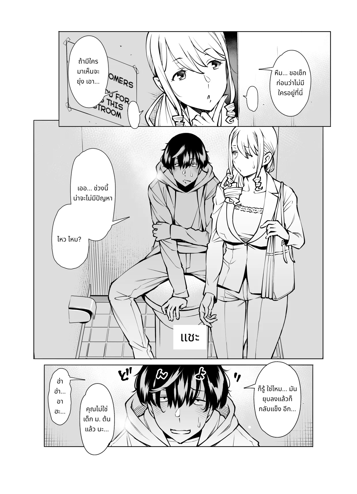Yamazaki Makie (3● years old), Teaching How to Use a Condom page 3