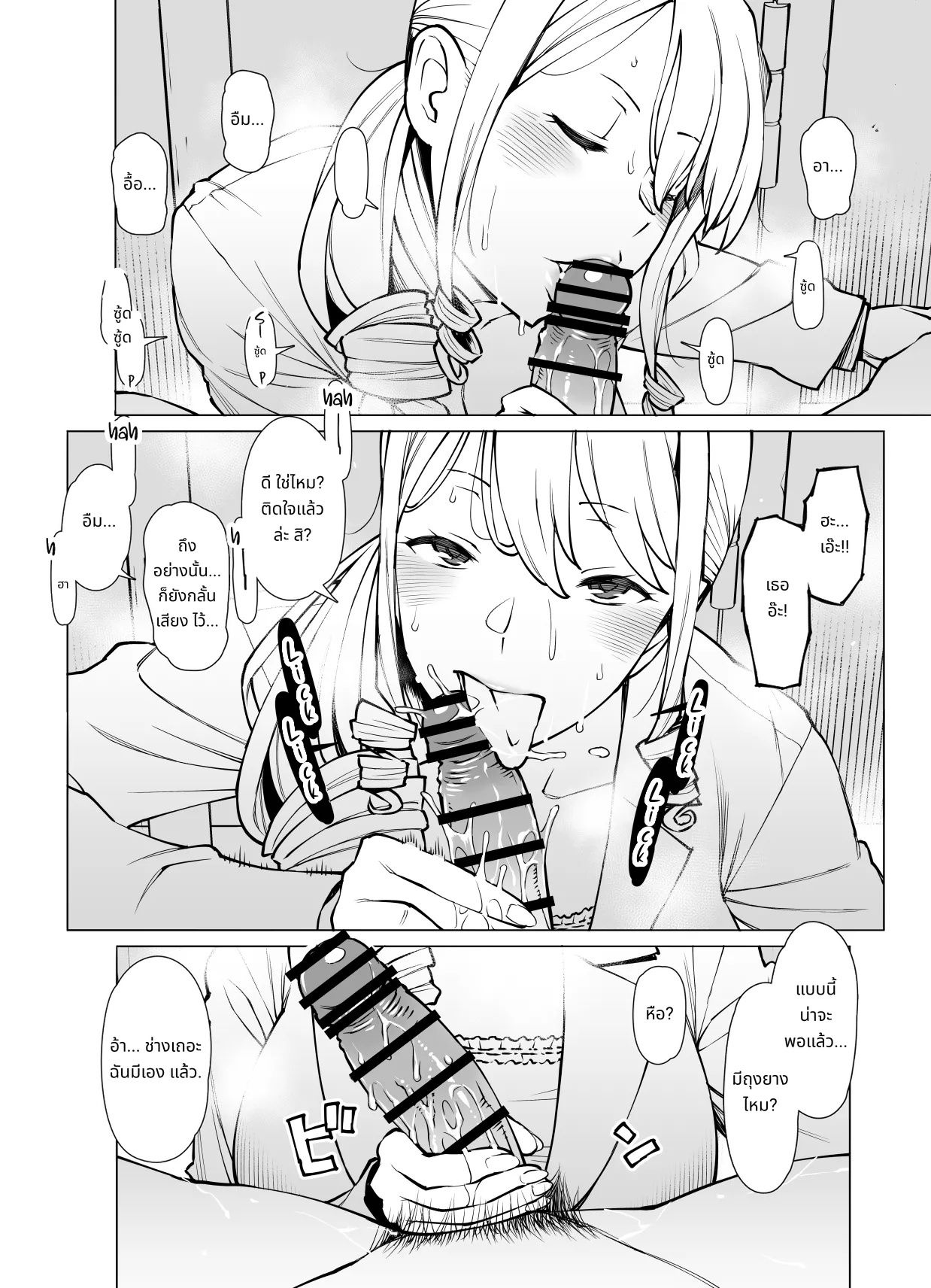 Yamazaki Makie (3● years old), Teaching How to Use a Condom page 5