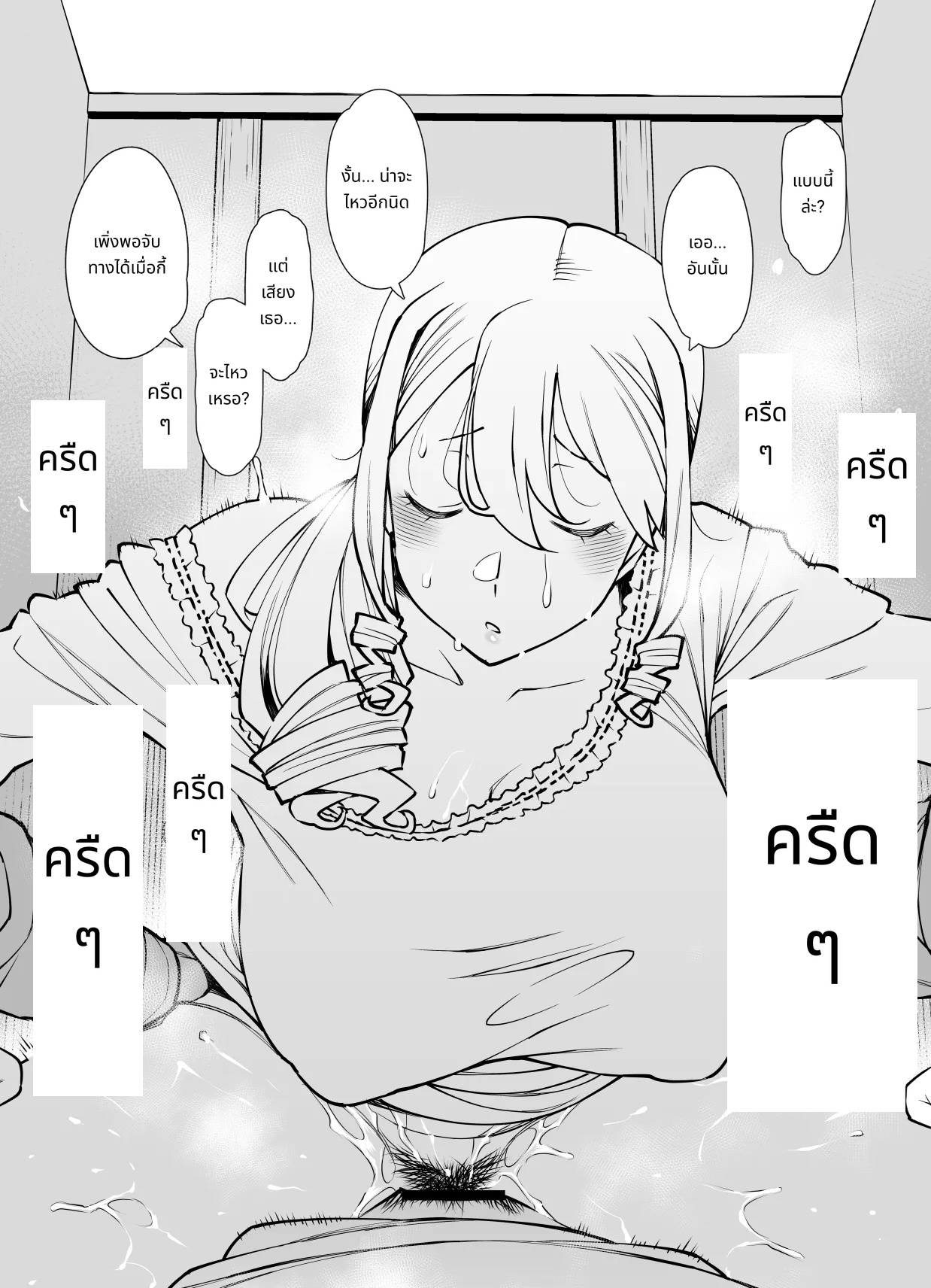 Yamazaki Makie (3● years old), Teaching How to Use a Condom page 15
