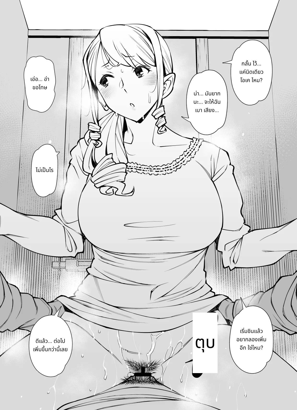 Yamazaki Makie (3● years old), Teaching How to Use a Condom page 14