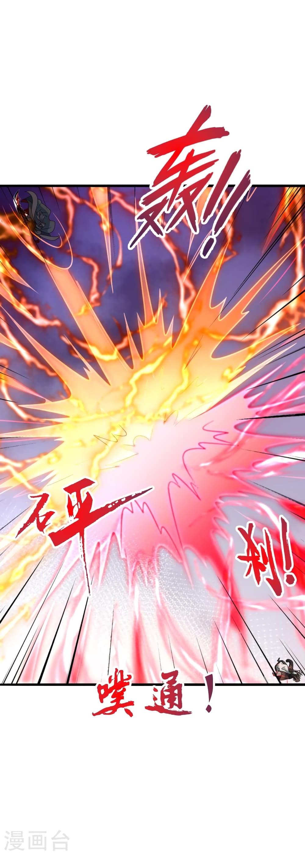 Banished Disciple's Counterattack ราชาอมตะผู้ถูกขับไล่ page 16