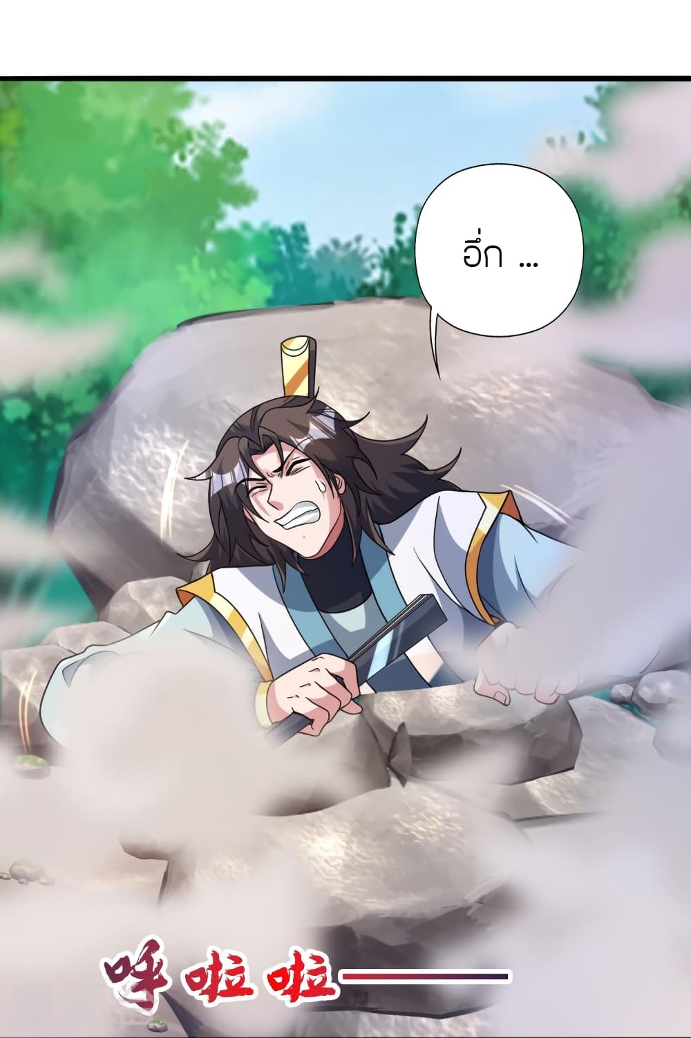 Banished Disciple's Counterattack ราชาอมตะผู้ถูกขับไล่ page 28