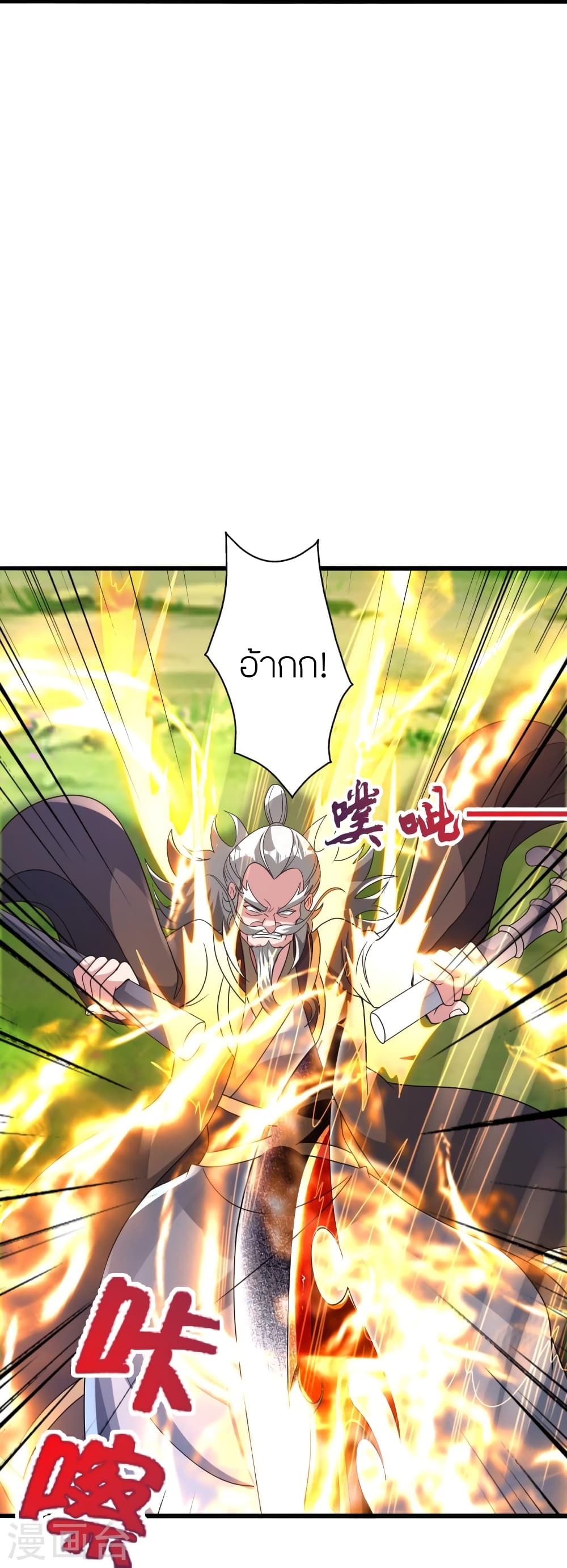 Banished Disciple's Counterattack ราชาอมตะผู้ถูกขับไล่ page 29