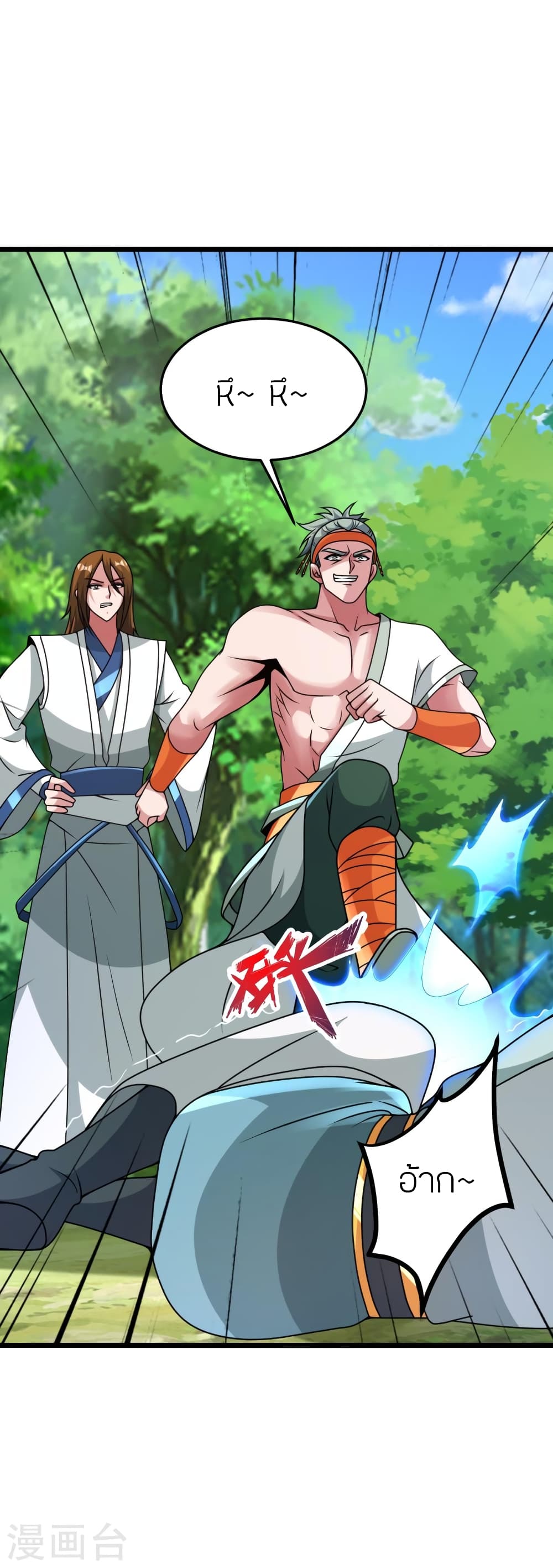 Banished Disciple's Counterattack ราชาอมตะผู้ถูกขับไล่ page 40