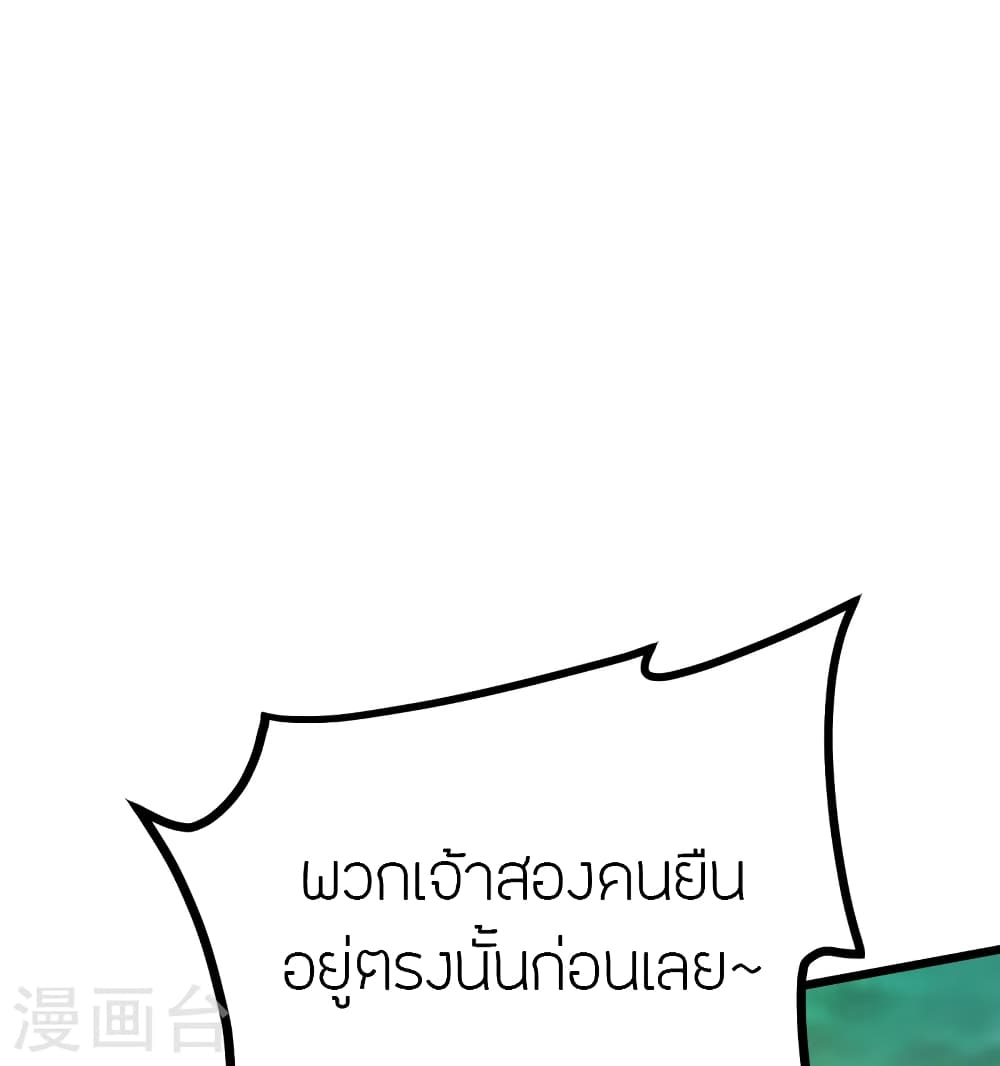 Banished Disciple's Counterattack ราชาอมตะผู้ถูกขับไล่ page 51