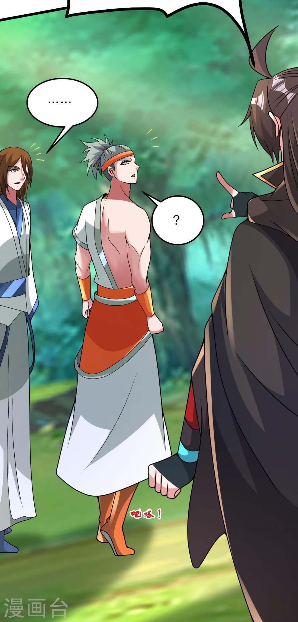 Banished Disciple's Counterattack ราชาอมตะผู้ถูกขับไล่ page 52