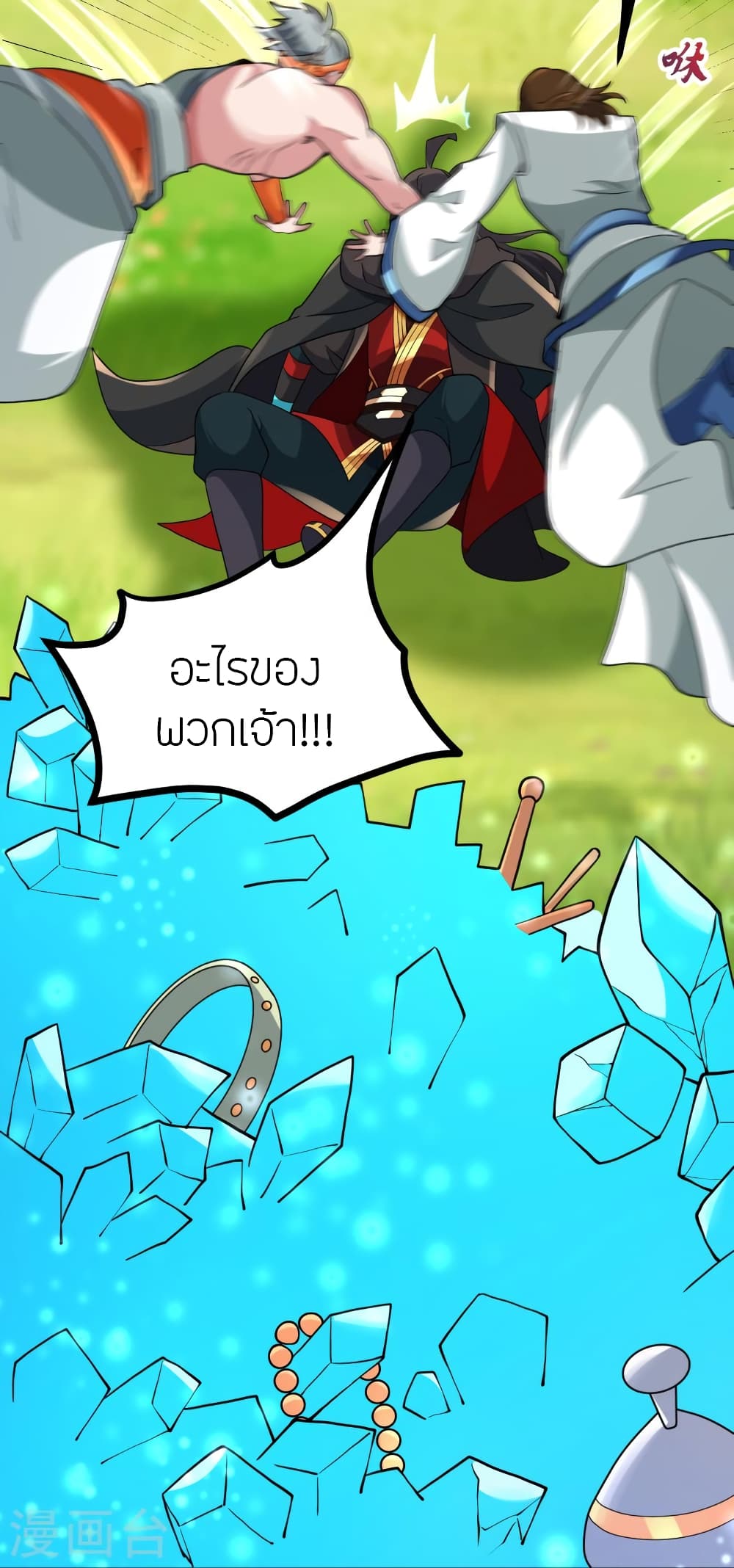 Banished Disciple's Counterattack ราชาอมตะผู้ถูกขับไล่ page 64