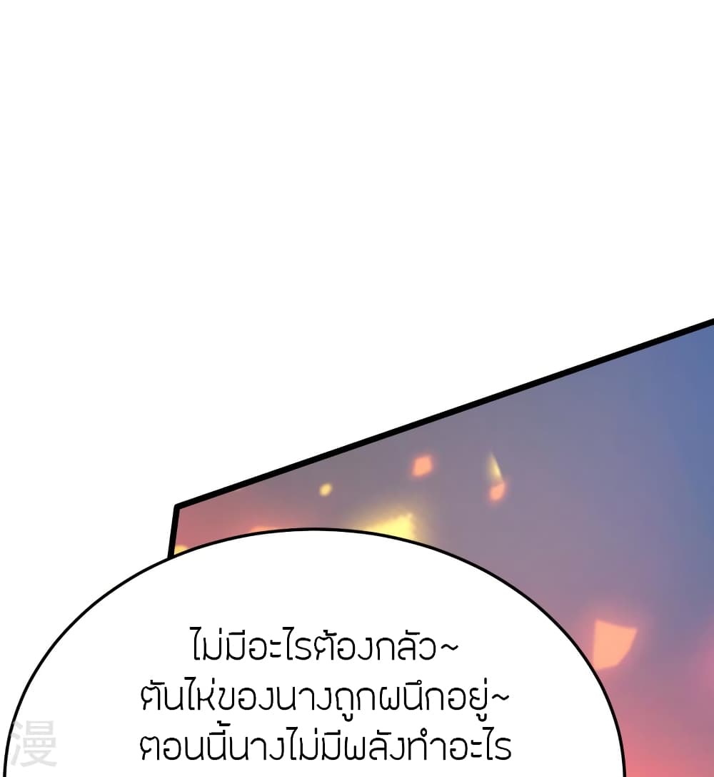 Banished Disciple's Counterattack ราชาอมตะผู้ถูกขับไล่ page 78