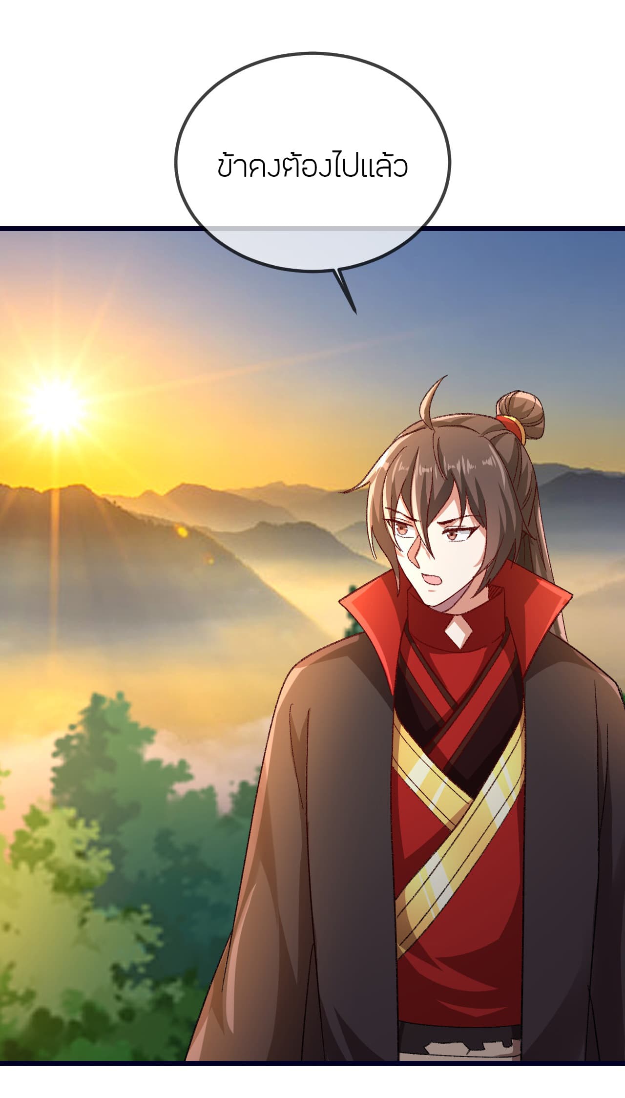 Banished Disciple's Counterattack ราชาอมตะผู้ถูกขับไล่ page 5