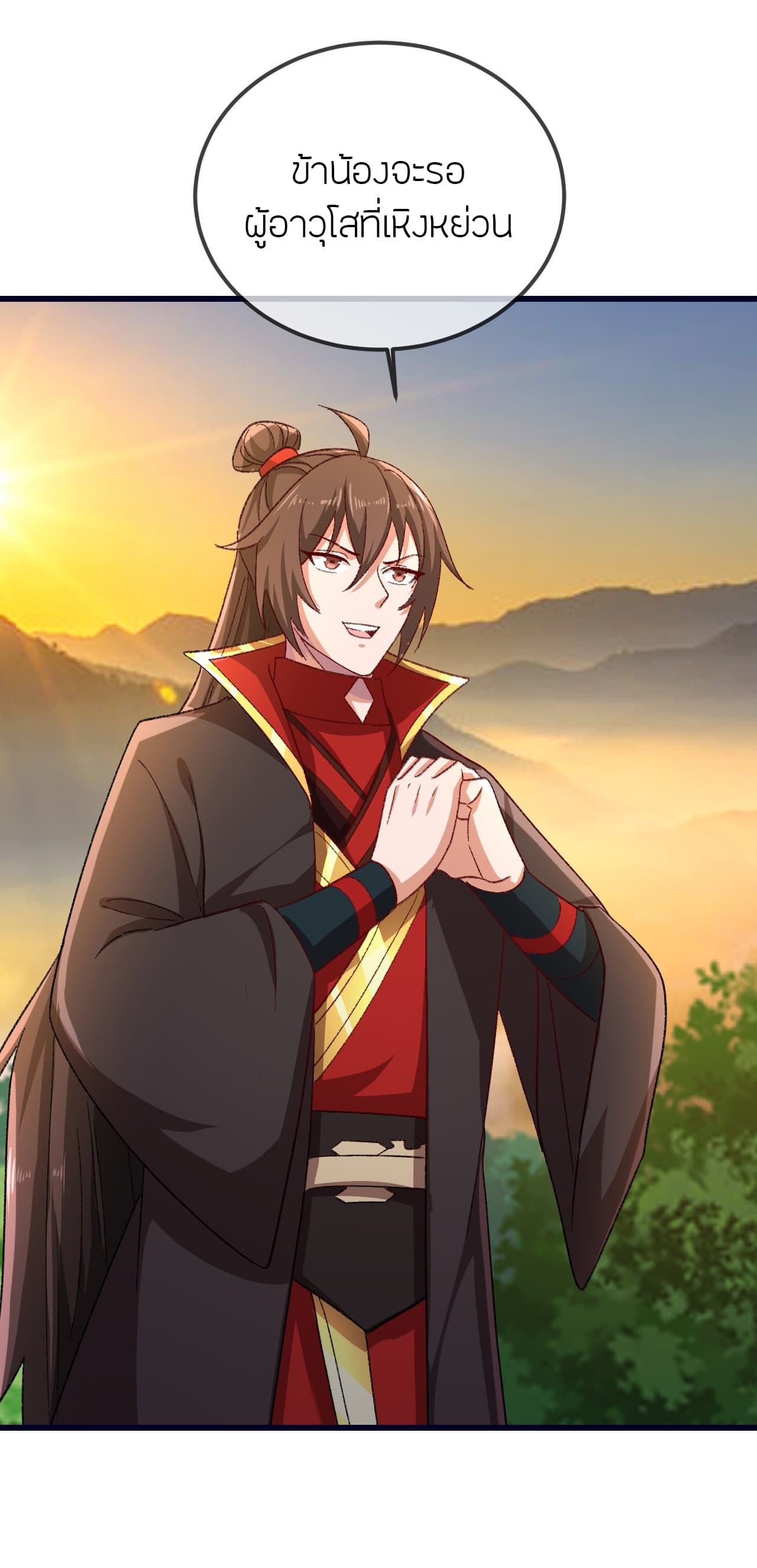 Banished Disciple's Counterattack ราชาอมตะผู้ถูกขับไล่ page 6