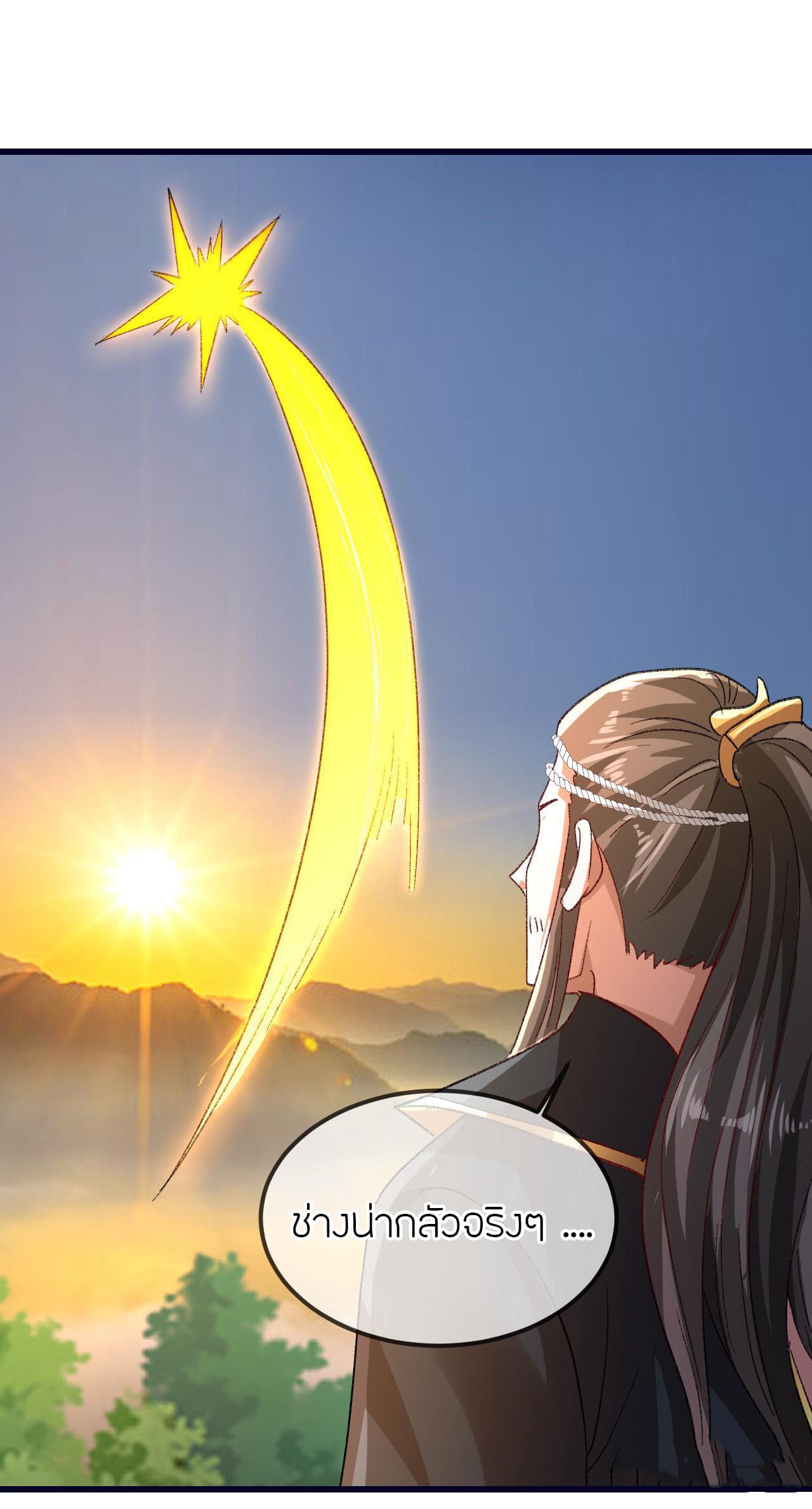 Banished Disciple's Counterattack ราชาอมตะผู้ถูกขับไล่ page 7