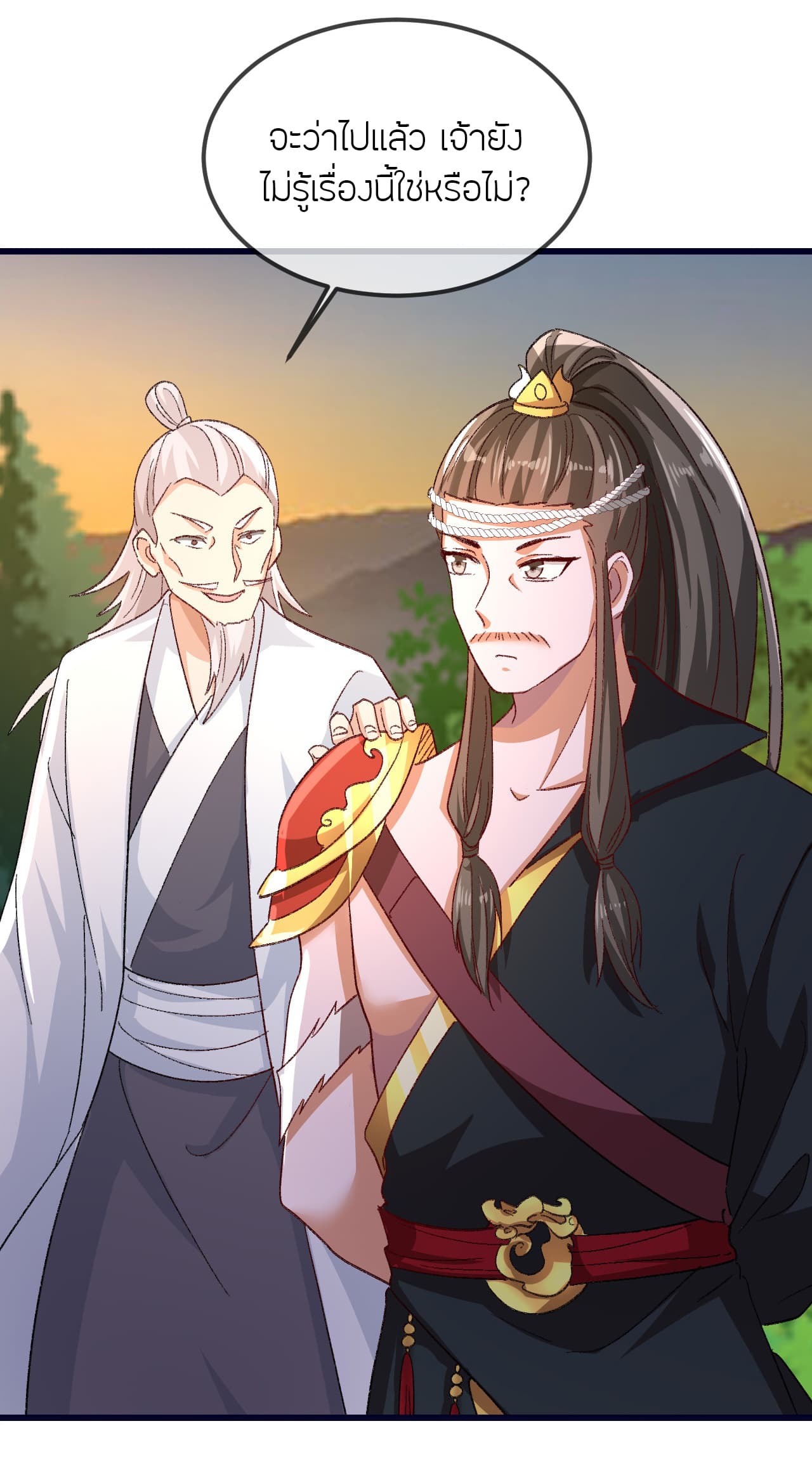 Banished Disciple's Counterattack ราชาอมตะผู้ถูกขับไล่ page 8