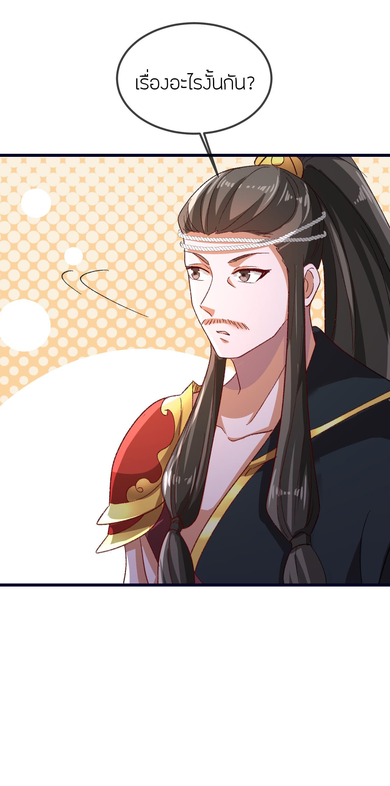 Banished Disciple's Counterattack ราชาอมตะผู้ถูกขับไล่ page 9