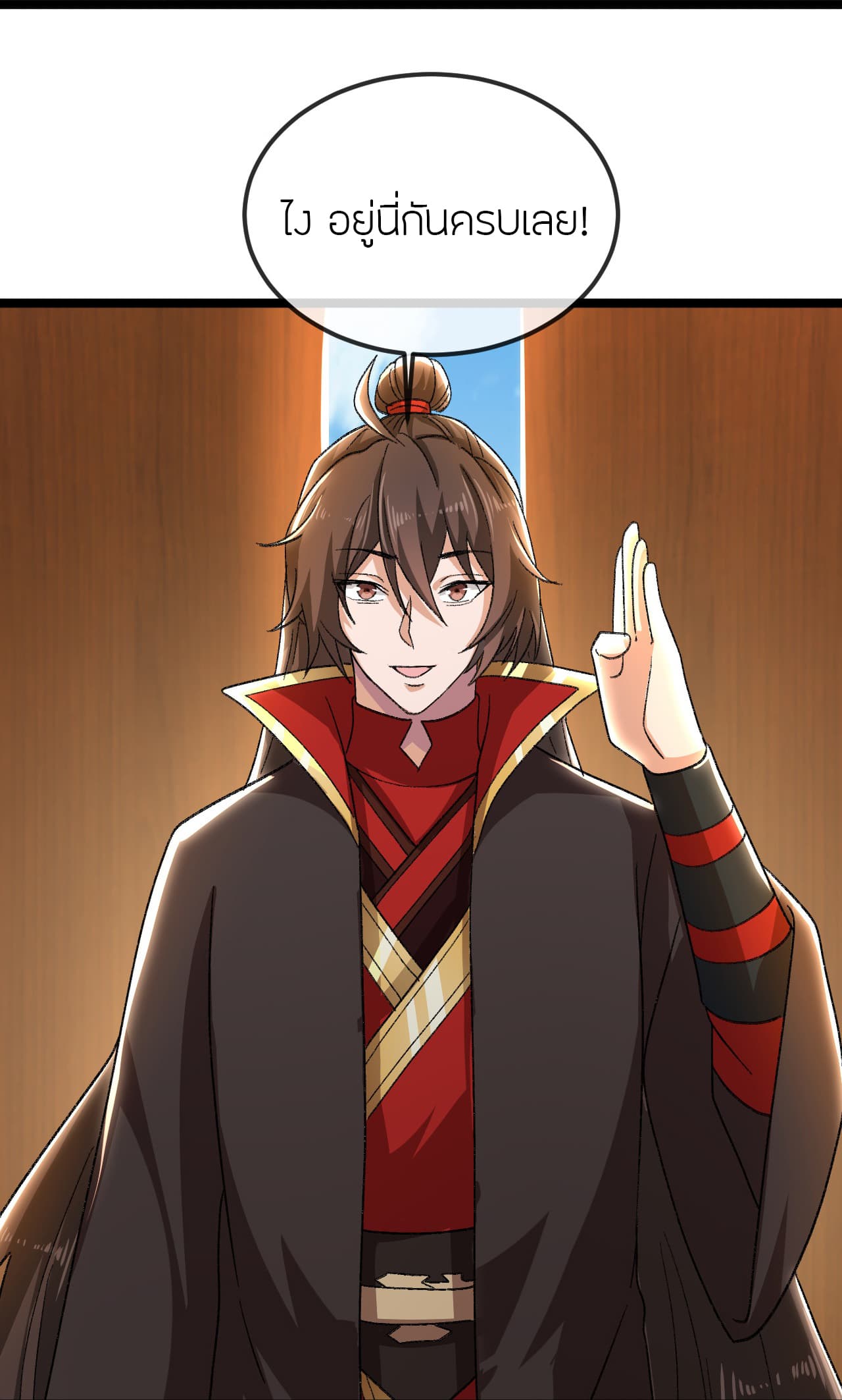 Banished Disciple's Counterattack ราชาอมตะผู้ถูกขับไล่ page 15