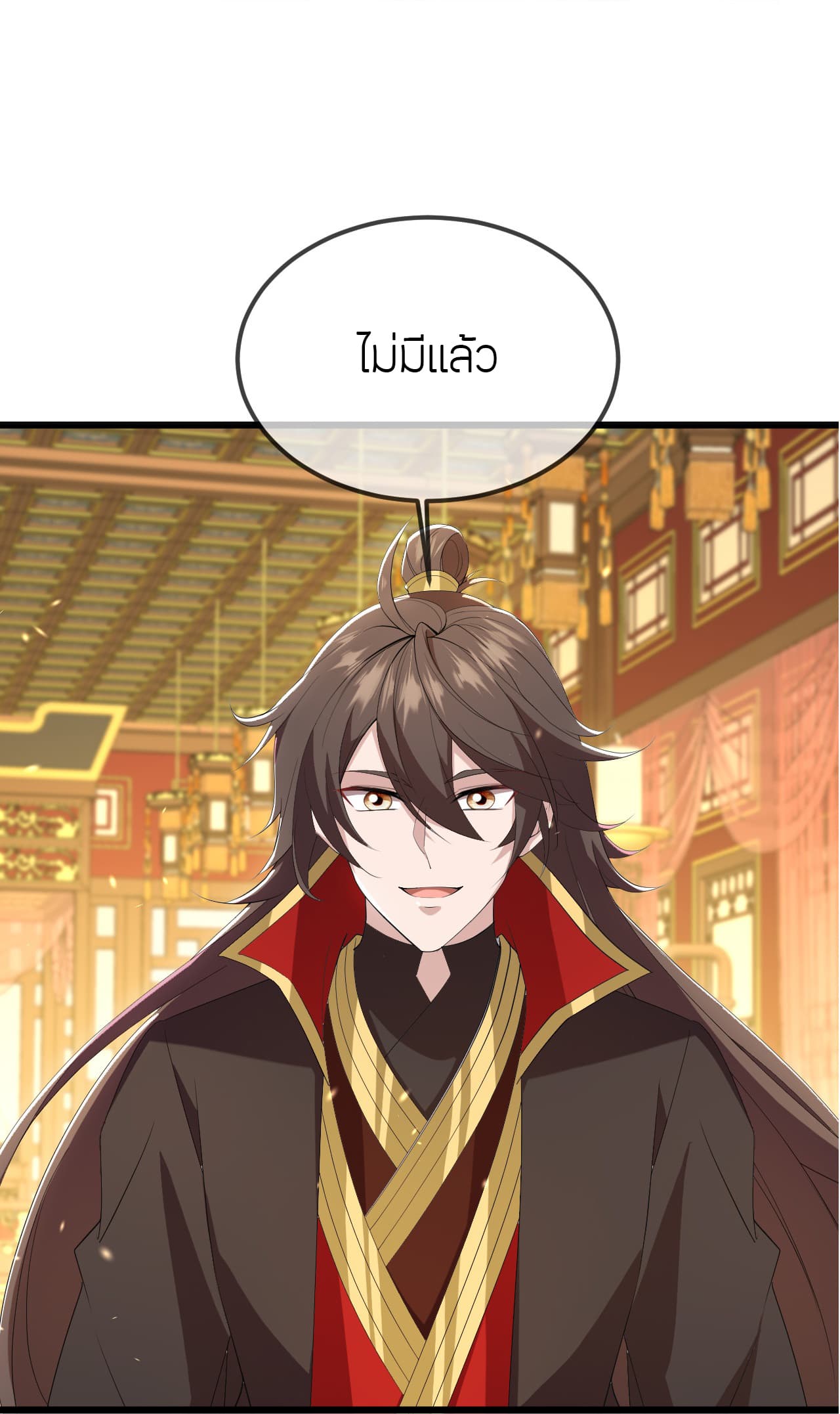 Banished Disciple's Counterattack ราชาอมตะผู้ถูกขับไล่ page 25
