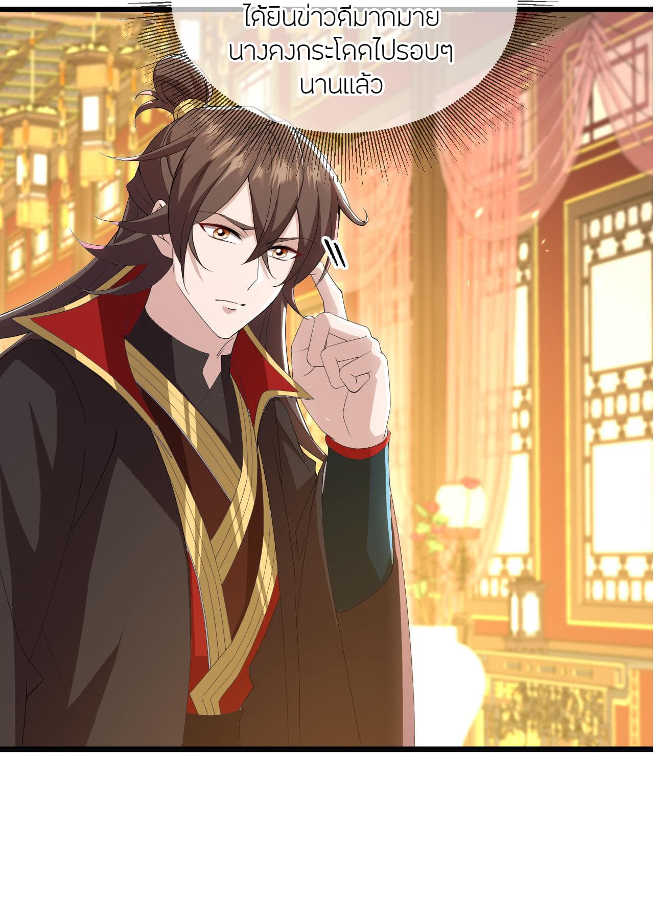 Banished Disciple's Counterattack ราชาอมตะผู้ถูกขับไล่ page 30