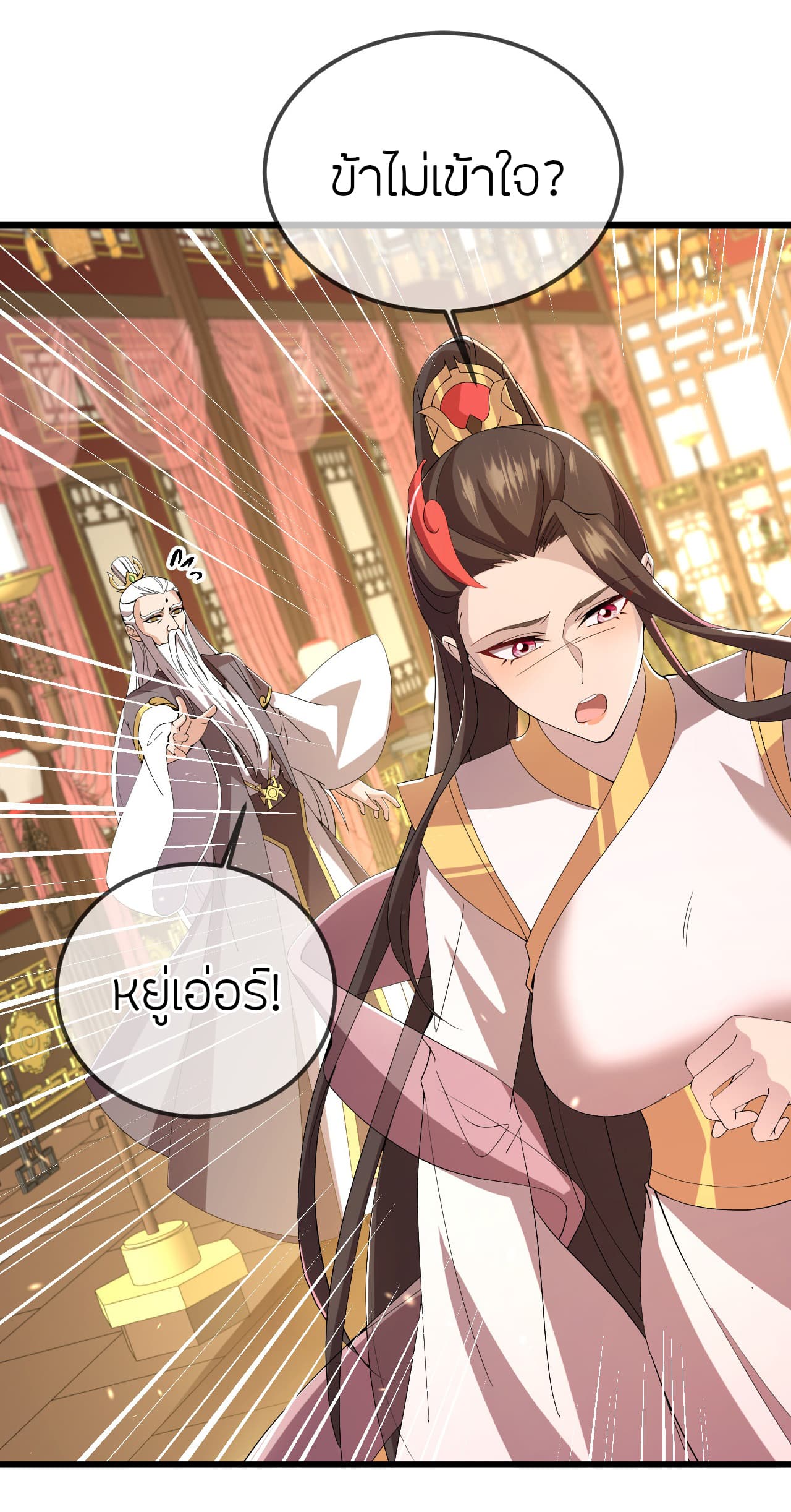 Banished Disciple's Counterattack ราชาอมตะผู้ถูกขับไล่ page 34