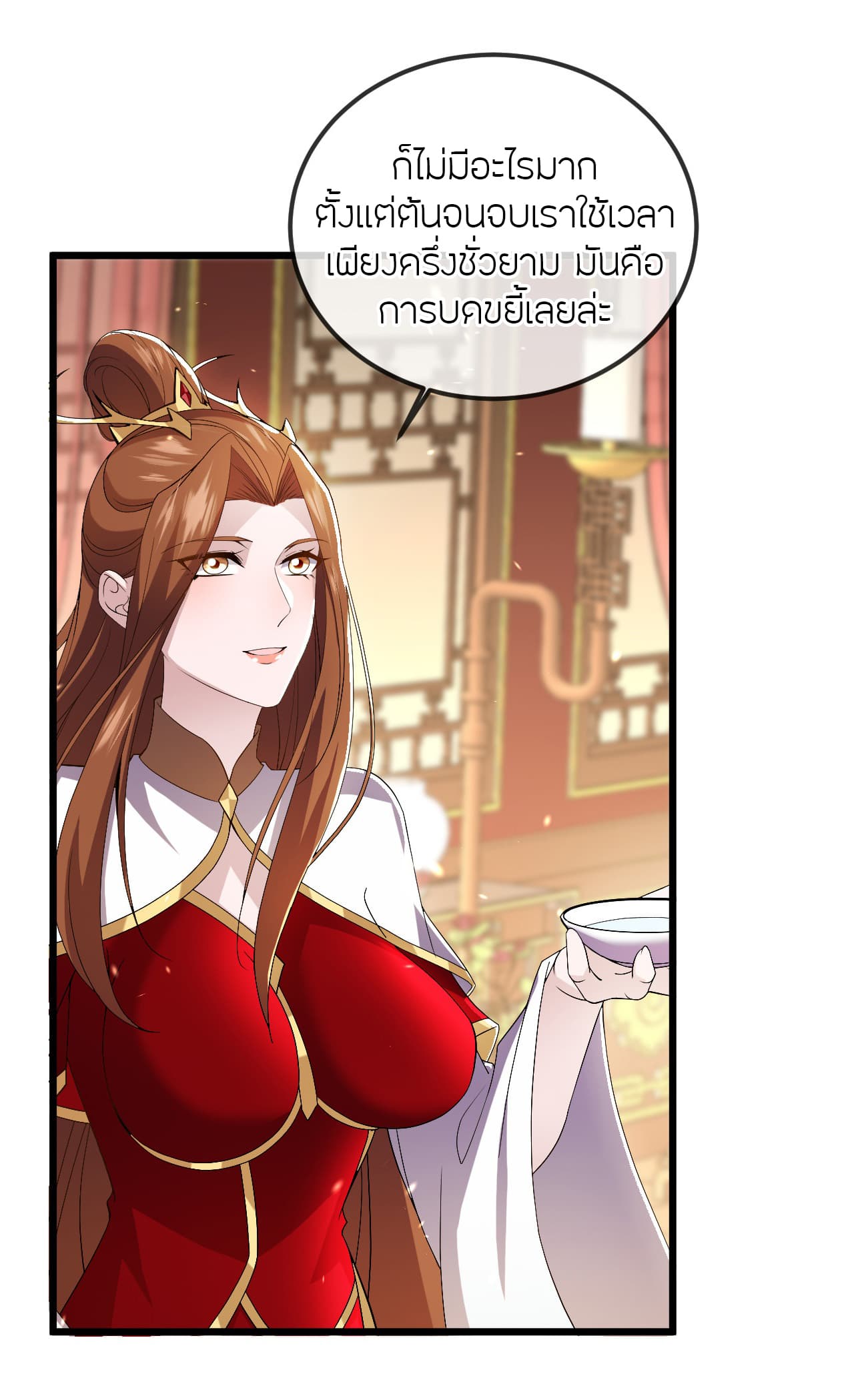Banished Disciple's Counterattack ราชาอมตะผู้ถูกขับไล่ page 44