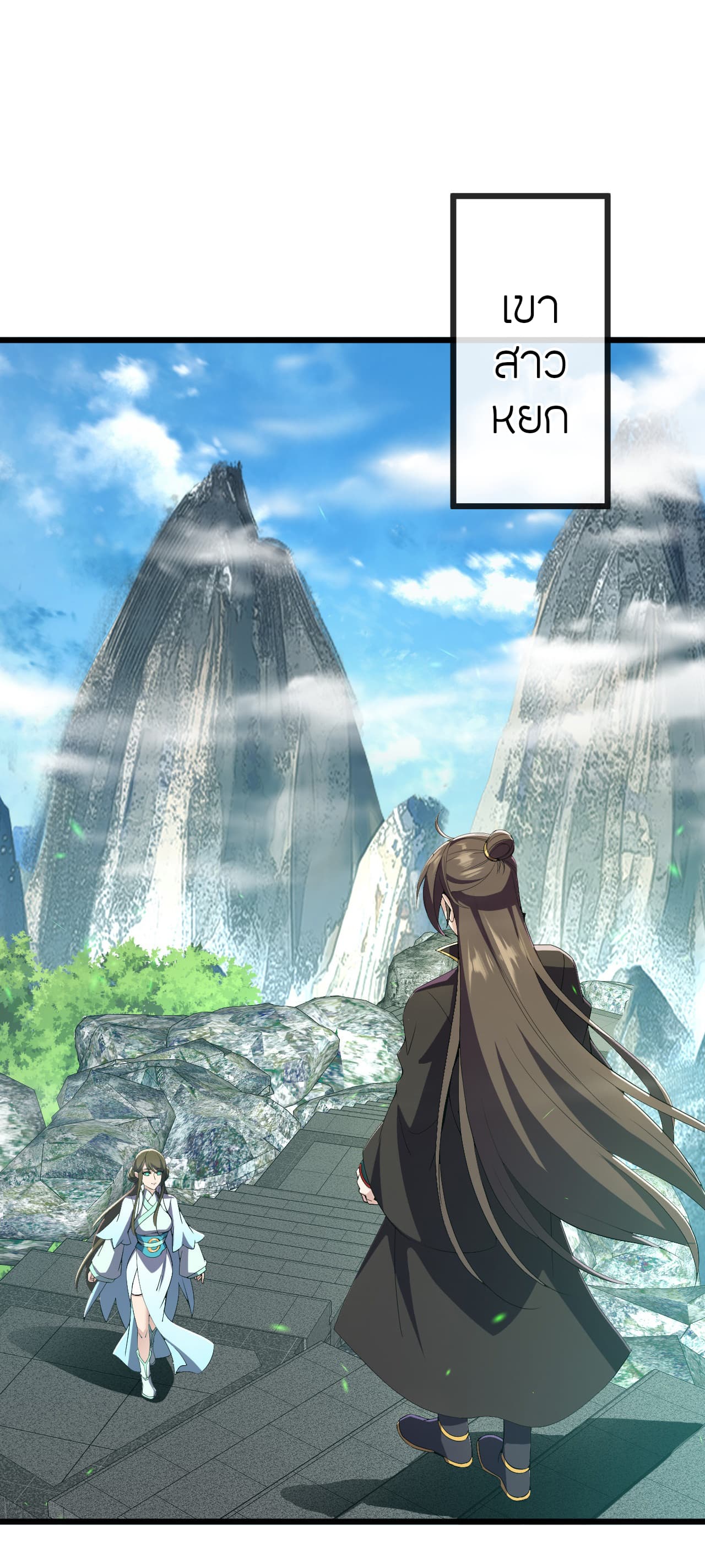 Banished Disciple's Counterattack ราชาอมตะผู้ถูกขับไล่ page 50