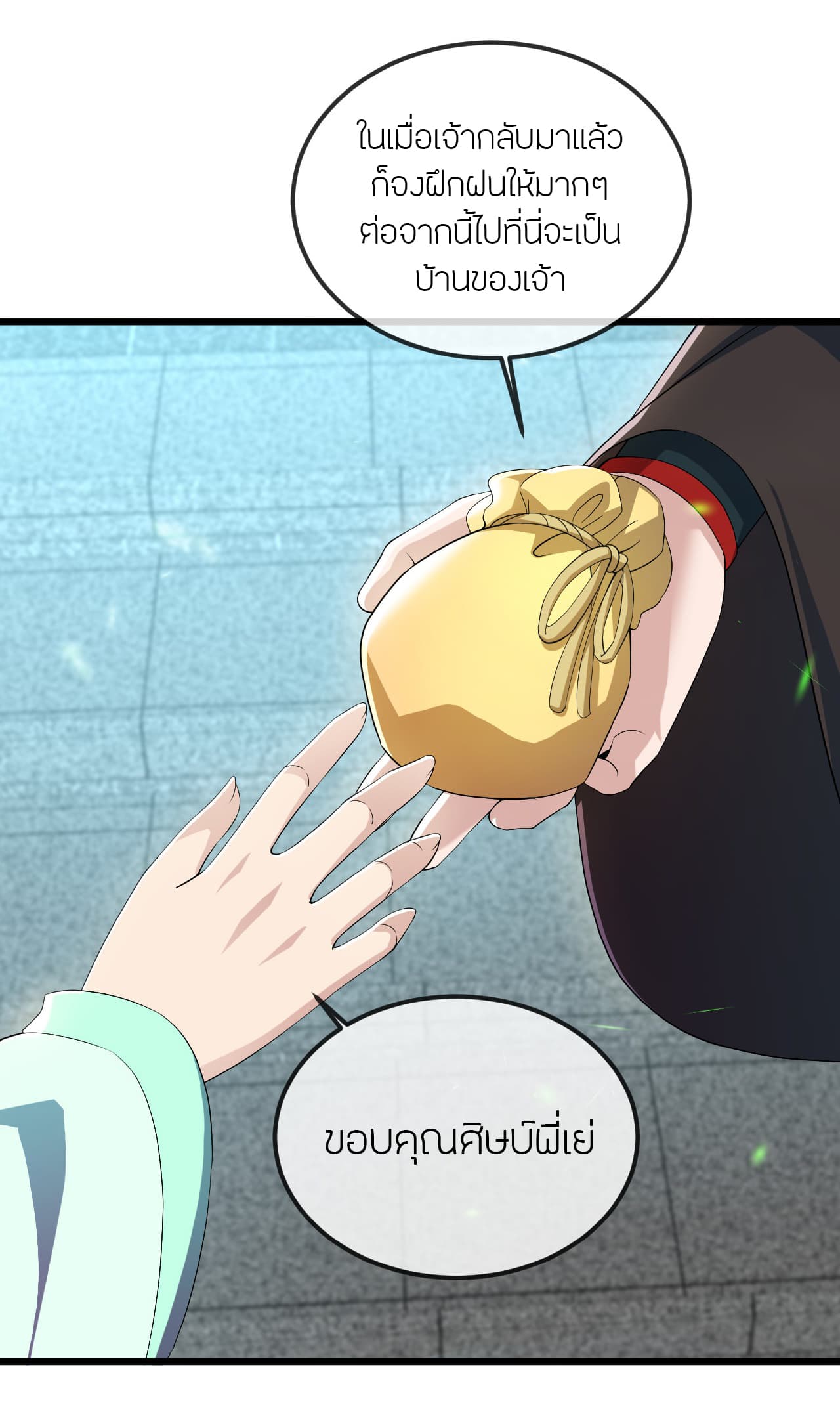Banished Disciple's Counterattack ราชาอมตะผู้ถูกขับไล่ page 53