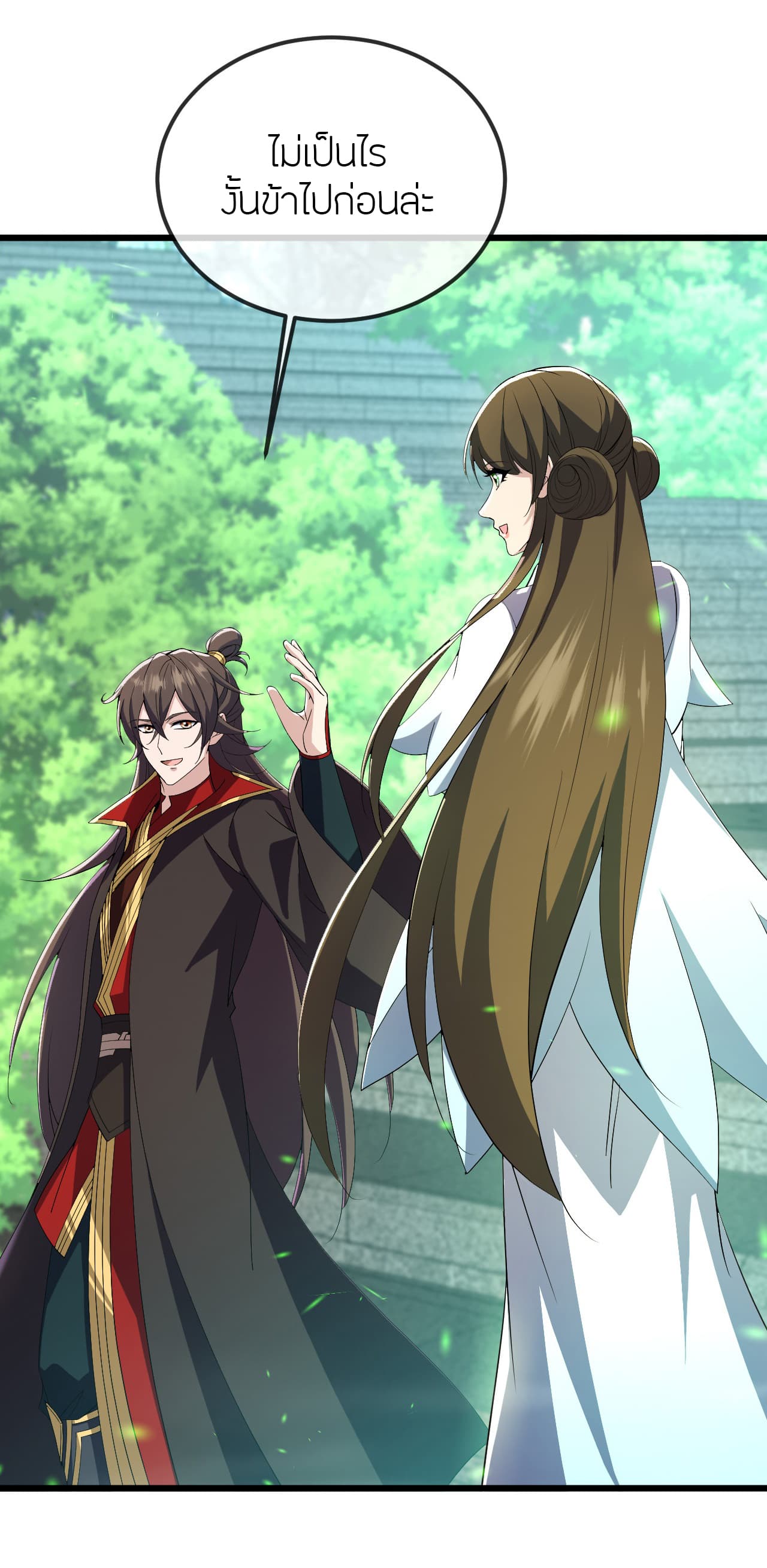 Banished Disciple's Counterattack ราชาอมตะผู้ถูกขับไล่ page 54