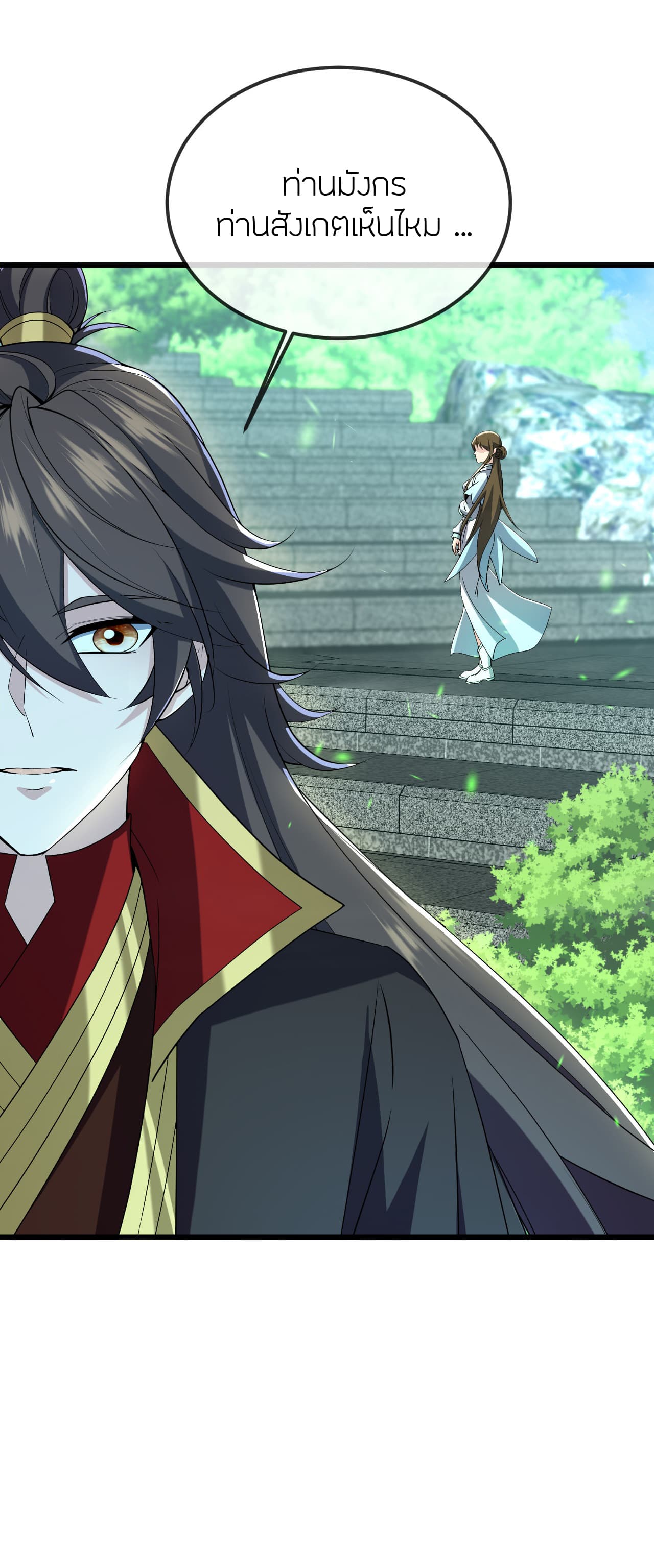 Banished Disciple's Counterattack ราชาอมตะผู้ถูกขับไล่ page 55