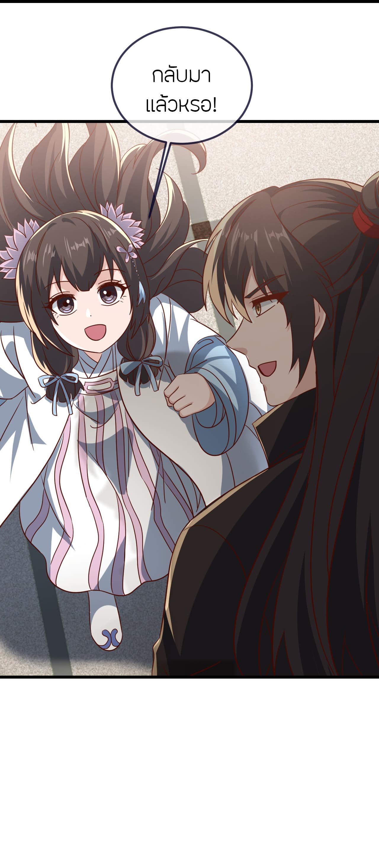 Banished Disciple's Counterattack ราชาอมตะผู้ถูกขับไล่ page 65
