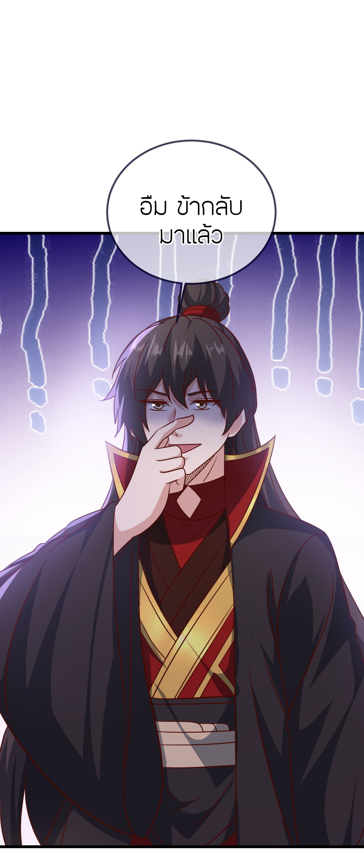 Banished Disciple's Counterattack ราชาอมตะผู้ถูกขับไล่ page 66