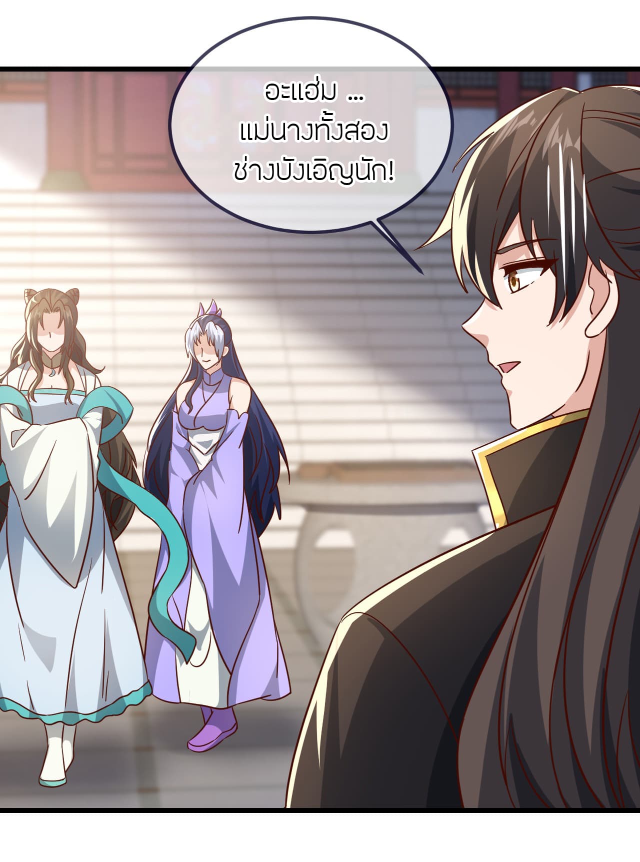 Banished Disciple's Counterattack ราชาอมตะผู้ถูกขับไล่ page 67