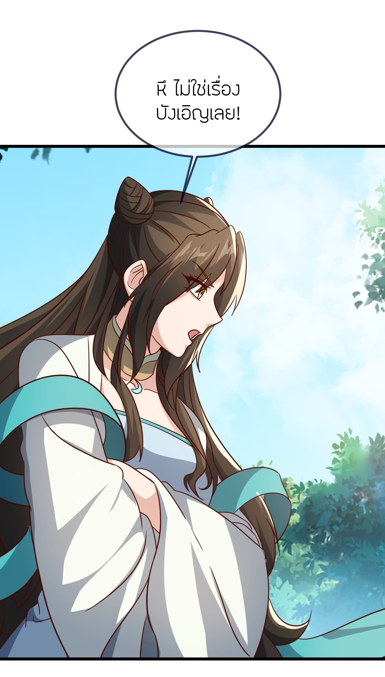 Banished Disciple's Counterattack ราชาอมตะผู้ถูกขับไล่ page 68
