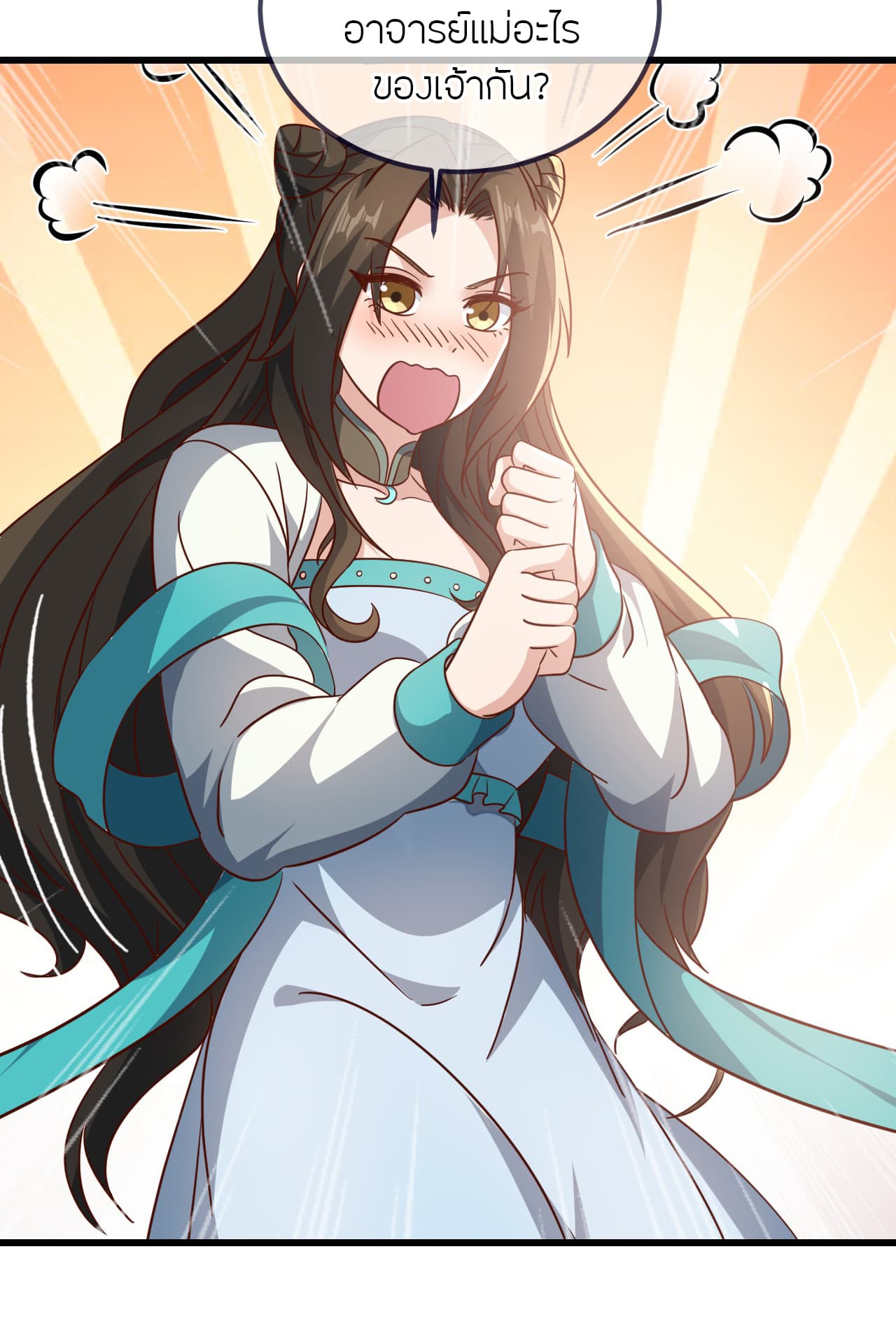 Banished Disciple's Counterattack ราชาอมตะผู้ถูกขับไล่ page 70