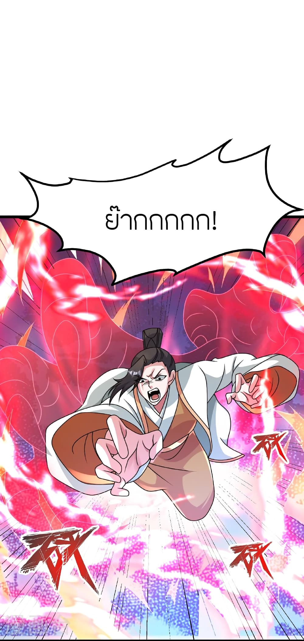 Banished Disciple's Counterattack ราชาอมตะผู้ถูกขับไล่ page 6