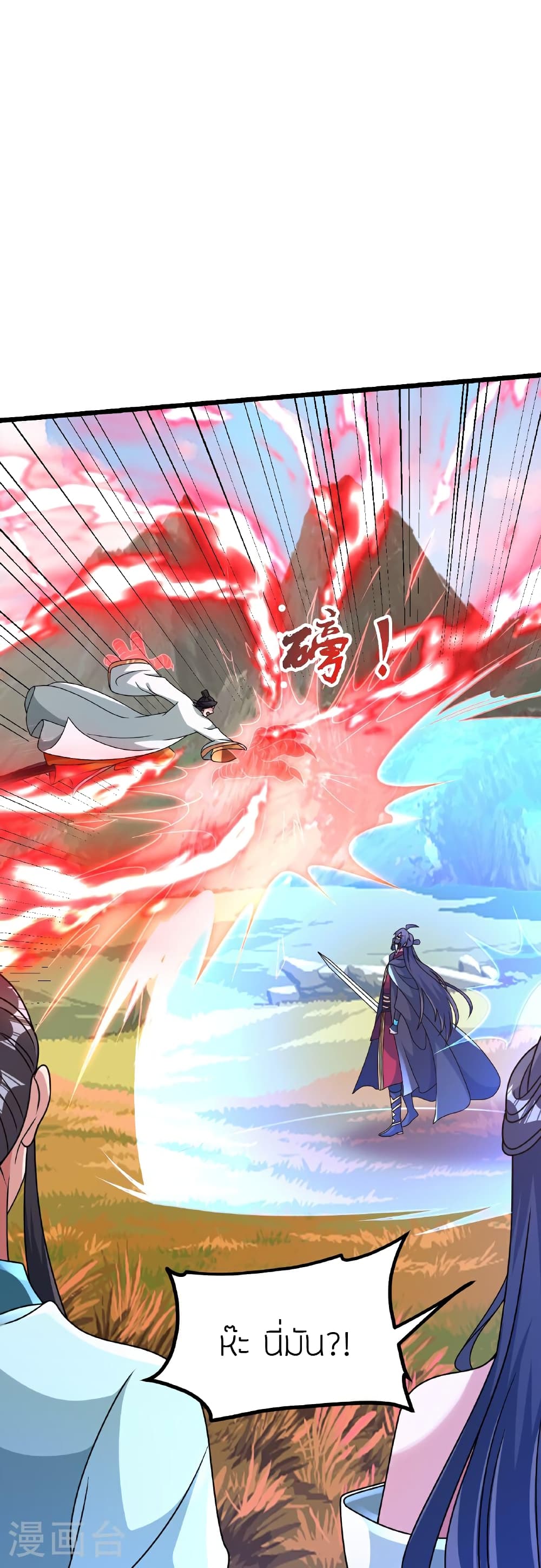 Banished Disciple's Counterattack ราชาอมตะผู้ถูกขับไล่ page 10