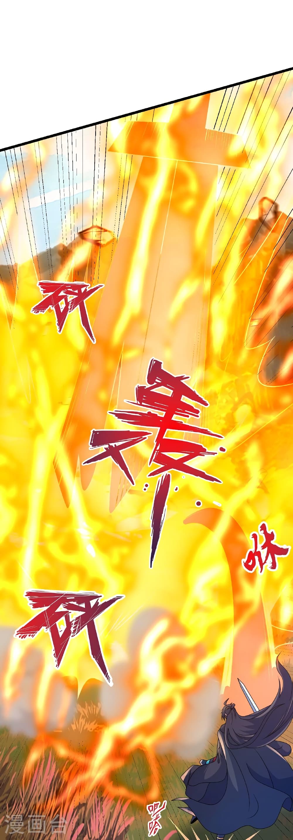 Banished Disciple's Counterattack ราชาอมตะผู้ถูกขับไล่ page 16