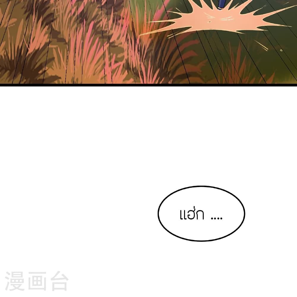 Banished Disciple's Counterattack ราชาอมตะผู้ถูกขับไล่ page 17