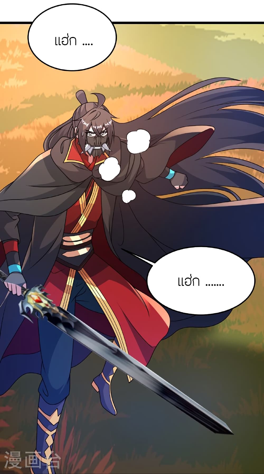 Banished Disciple's Counterattack ราชาอมตะผู้ถูกขับไล่ page 18