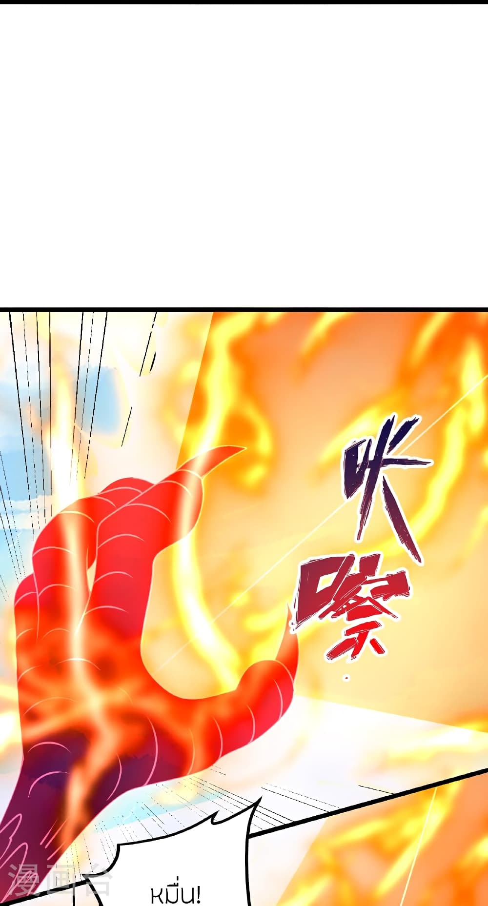 Banished Disciple's Counterattack ราชาอมตะผู้ถูกขับไล่ page 19