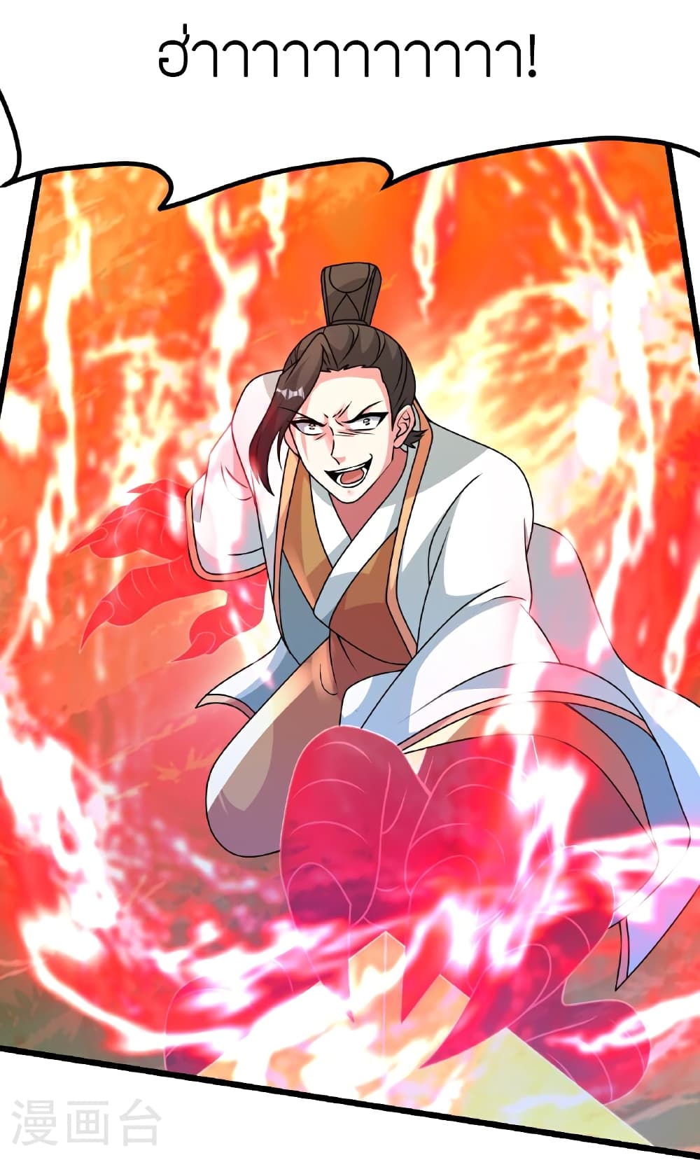 Banished Disciple's Counterattack ราชาอมตะผู้ถูกขับไล่ page 22